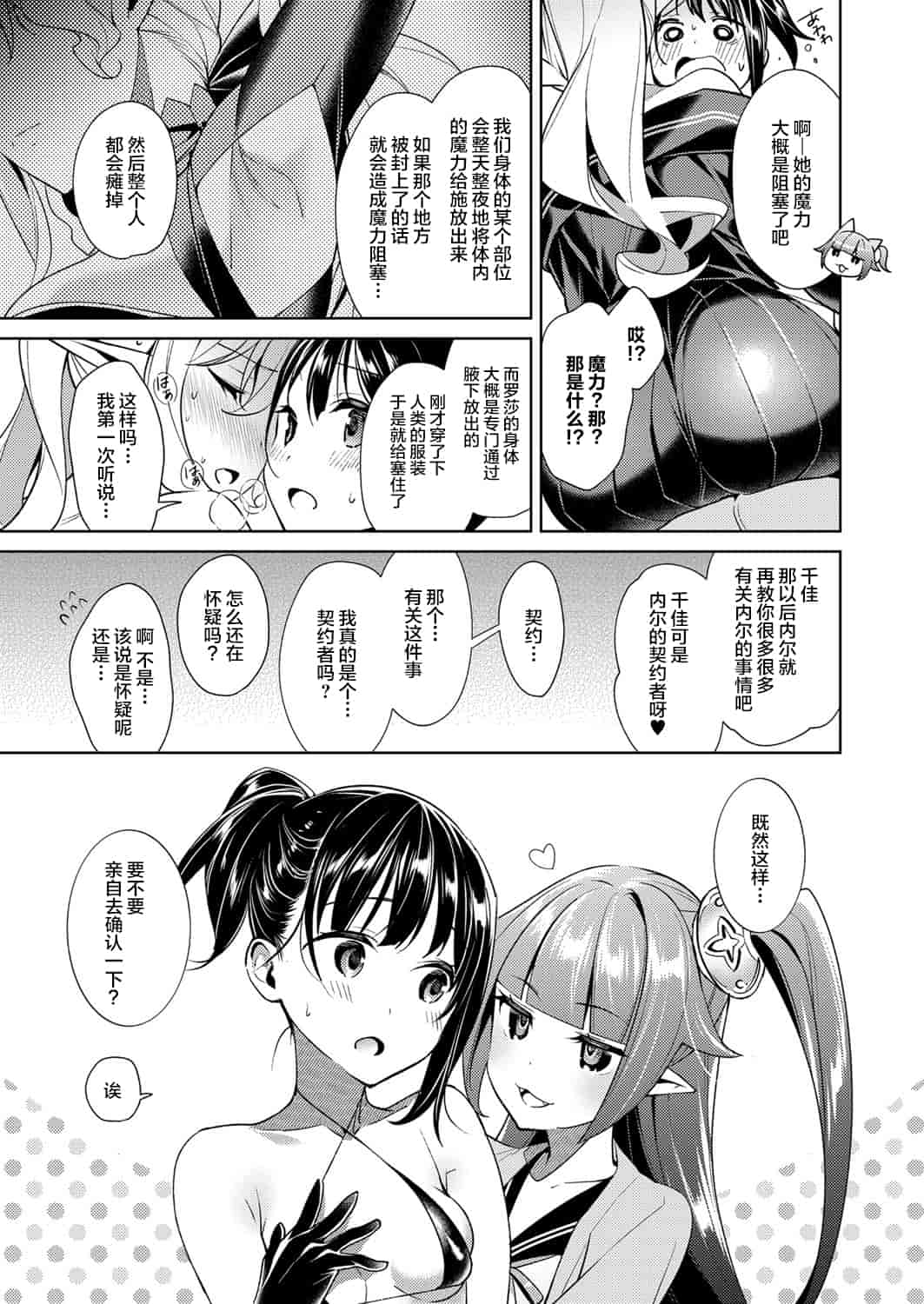 汉化版-[丧尸汉化] [緋月アキラ] 欲望パンドラ 1-7_第6集