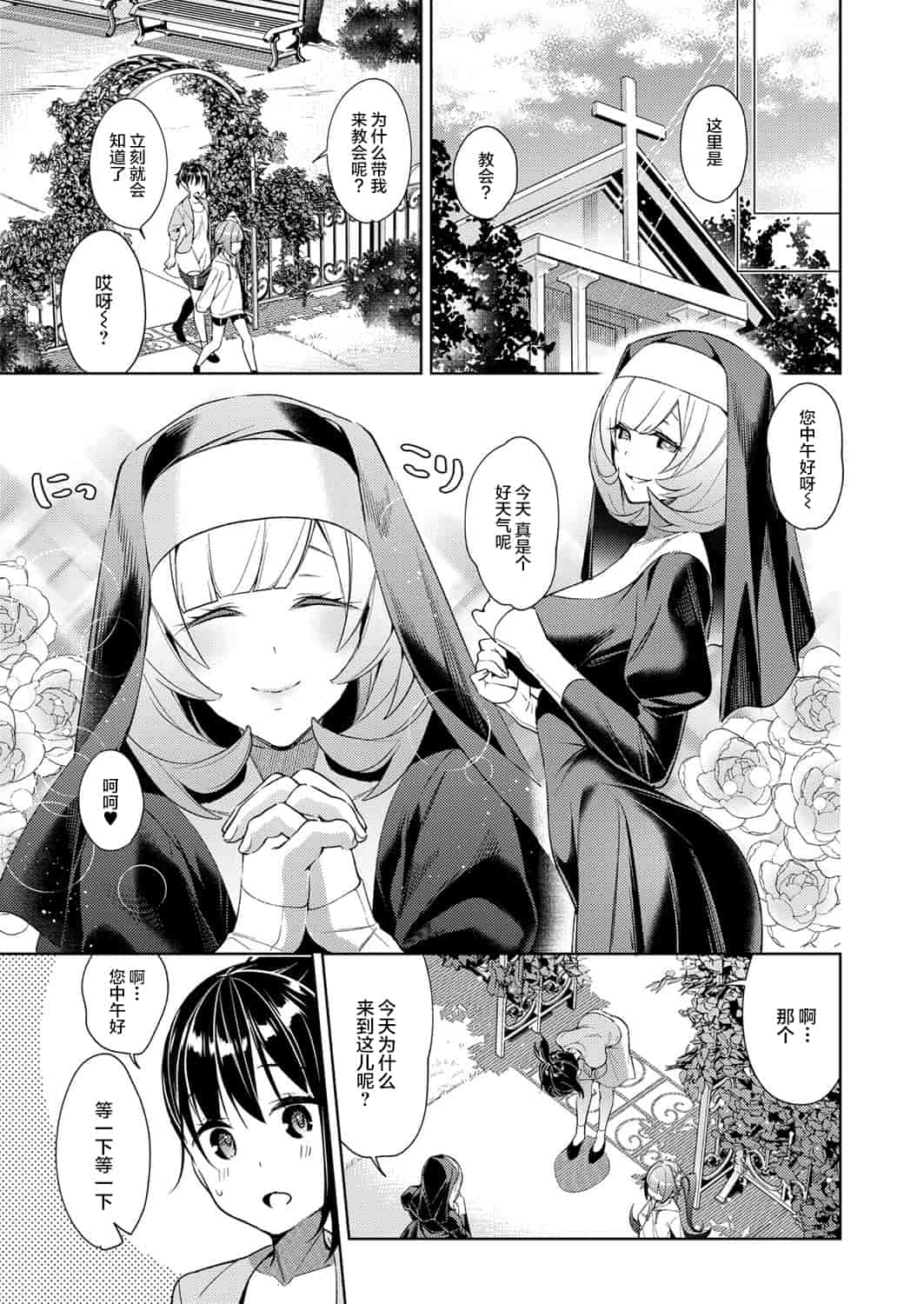汉化版-[丧尸汉化] [緋月アキラ] 欲望パンドラ 1-7_第6集