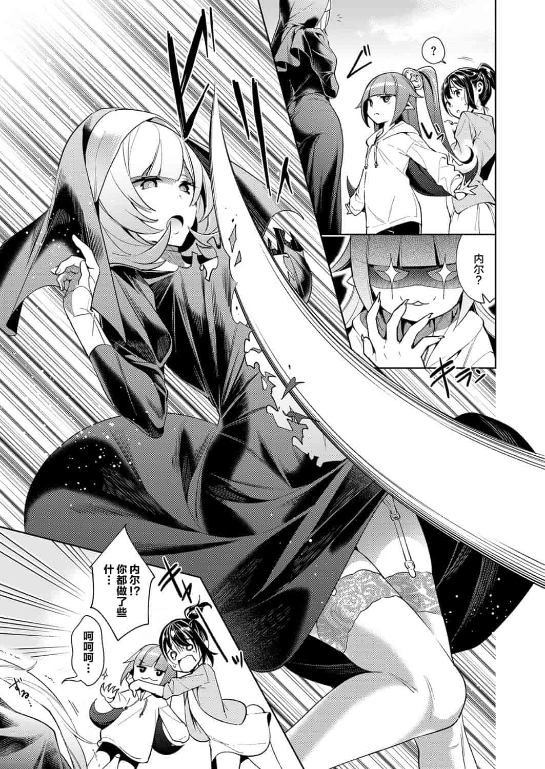 汉化版-[丧尸汉化] [緋月アキラ] 欲望パンドラ 1-7_第6集