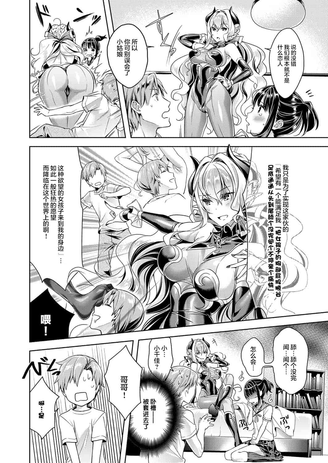 汉化版-[丧尸汉化] [緋月アキラ] 欲望パンドラ 1-7_第2集