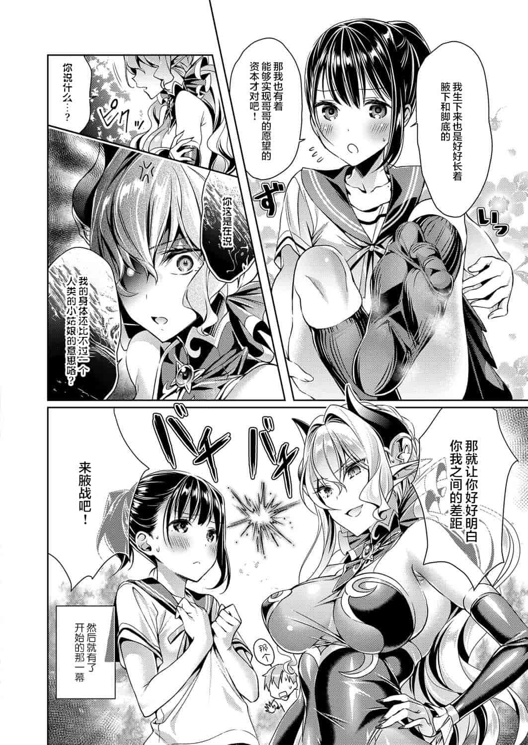 汉化版-[丧尸汉化] [緋月アキラ] 欲望パンドラ 1-7_第2集