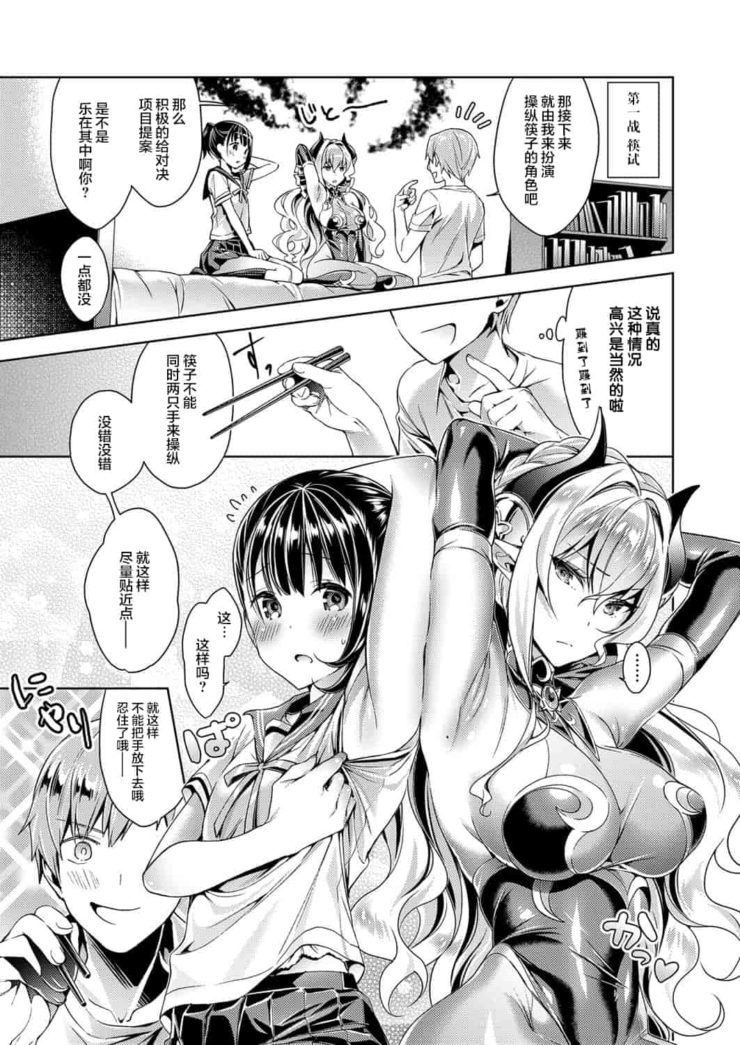 汉化版-[丧尸汉化] [緋月アキラ] 欲望パンドラ 1-7_第2集