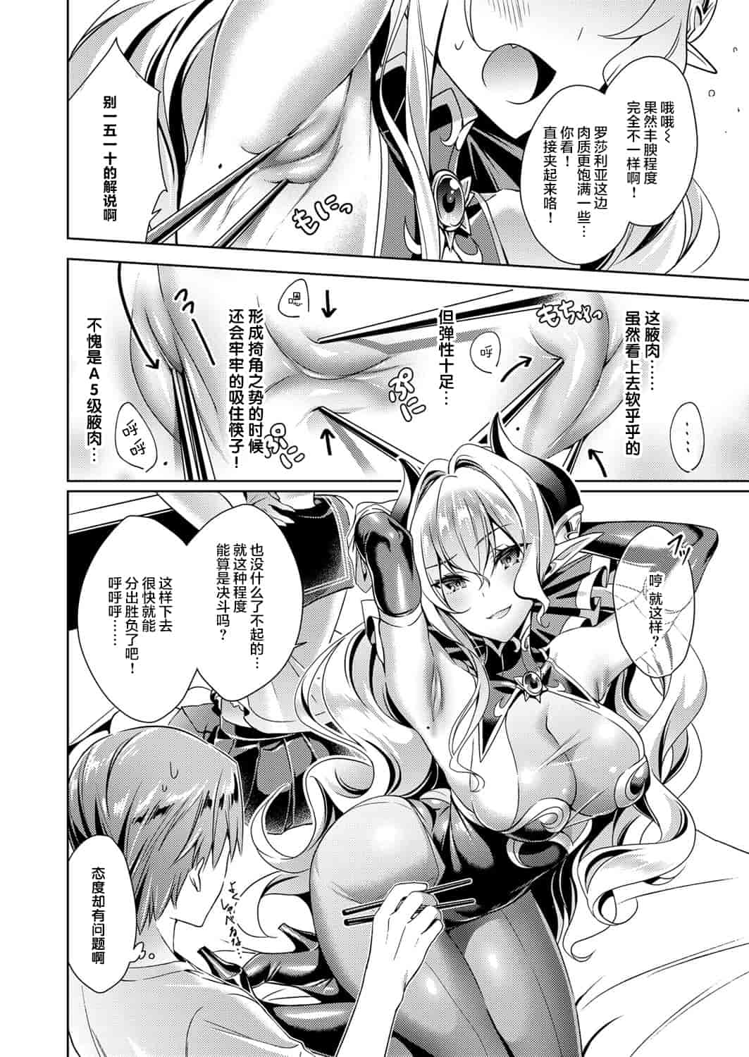 汉化版-[丧尸汉化] [緋月アキラ] 欲望パンドラ 1-7_第2集
