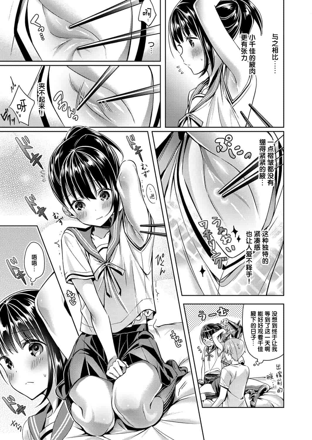 汉化版-[丧尸汉化] [緋月アキラ] 欲望パンドラ 1-7_第2集