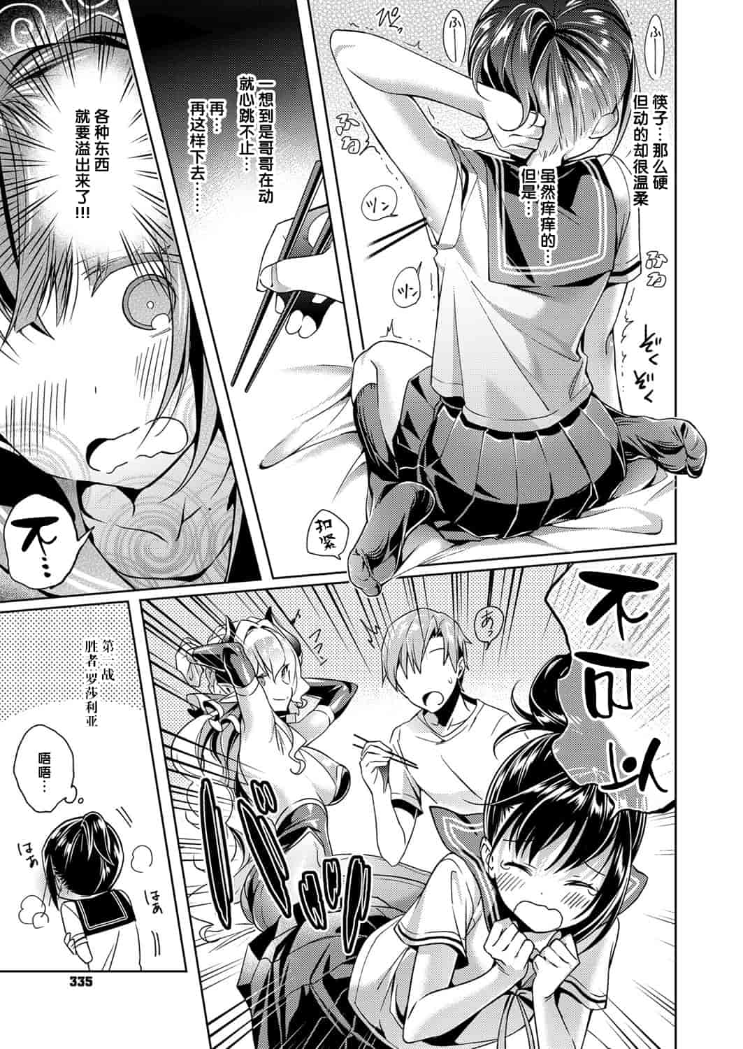汉化版-[丧尸汉化] [緋月アキラ] 欲望パンドラ 1-7_第2集