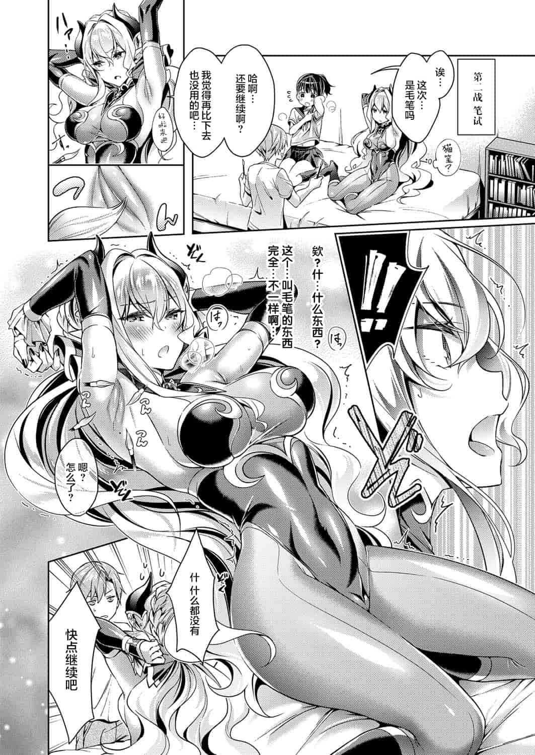 汉化版-[丧尸汉化] [緋月アキラ] 欲望パンドラ 1-7_第2集