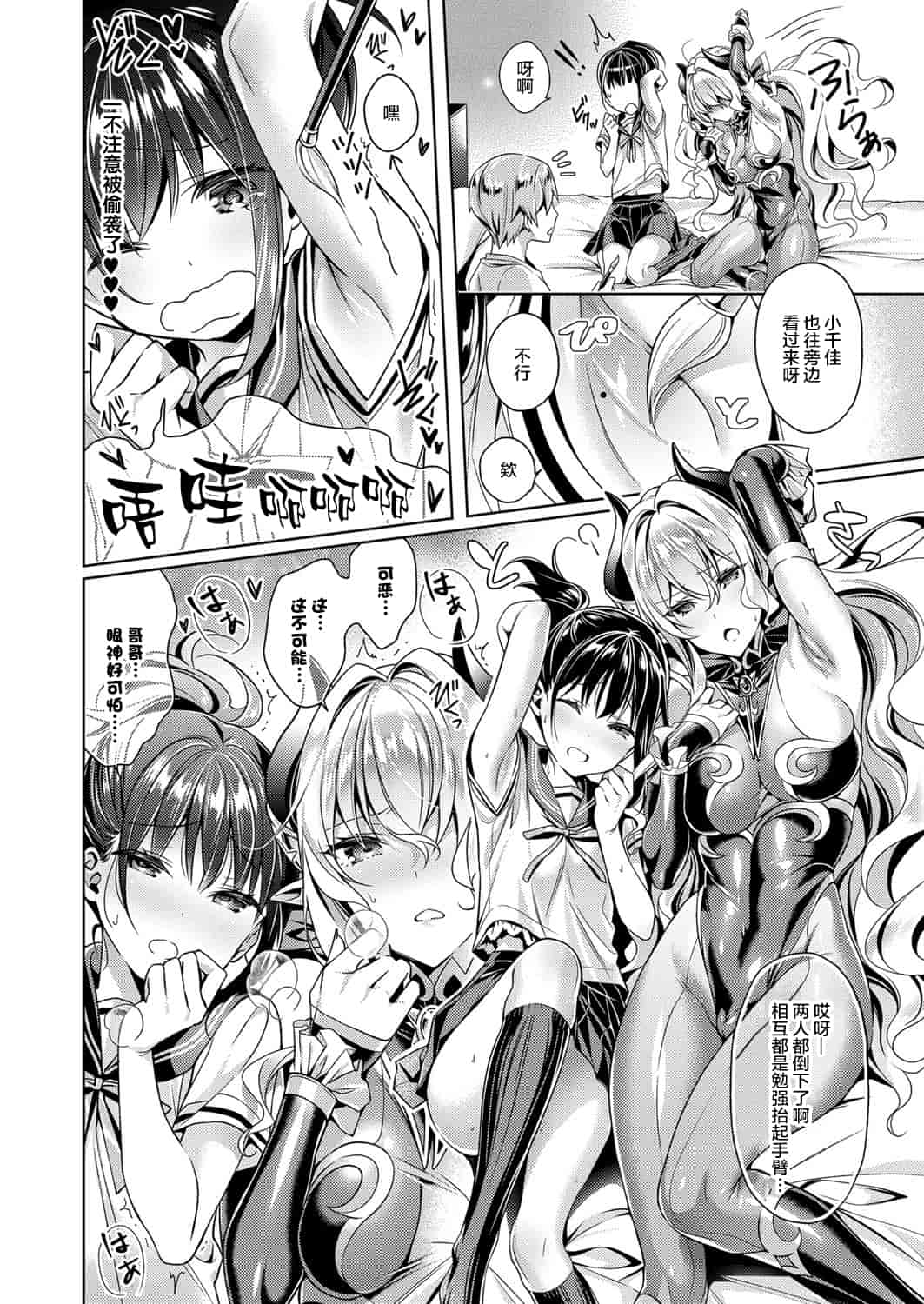 汉化版-[丧尸汉化] [緋月アキラ] 欲望パンドラ 1-7_第2集