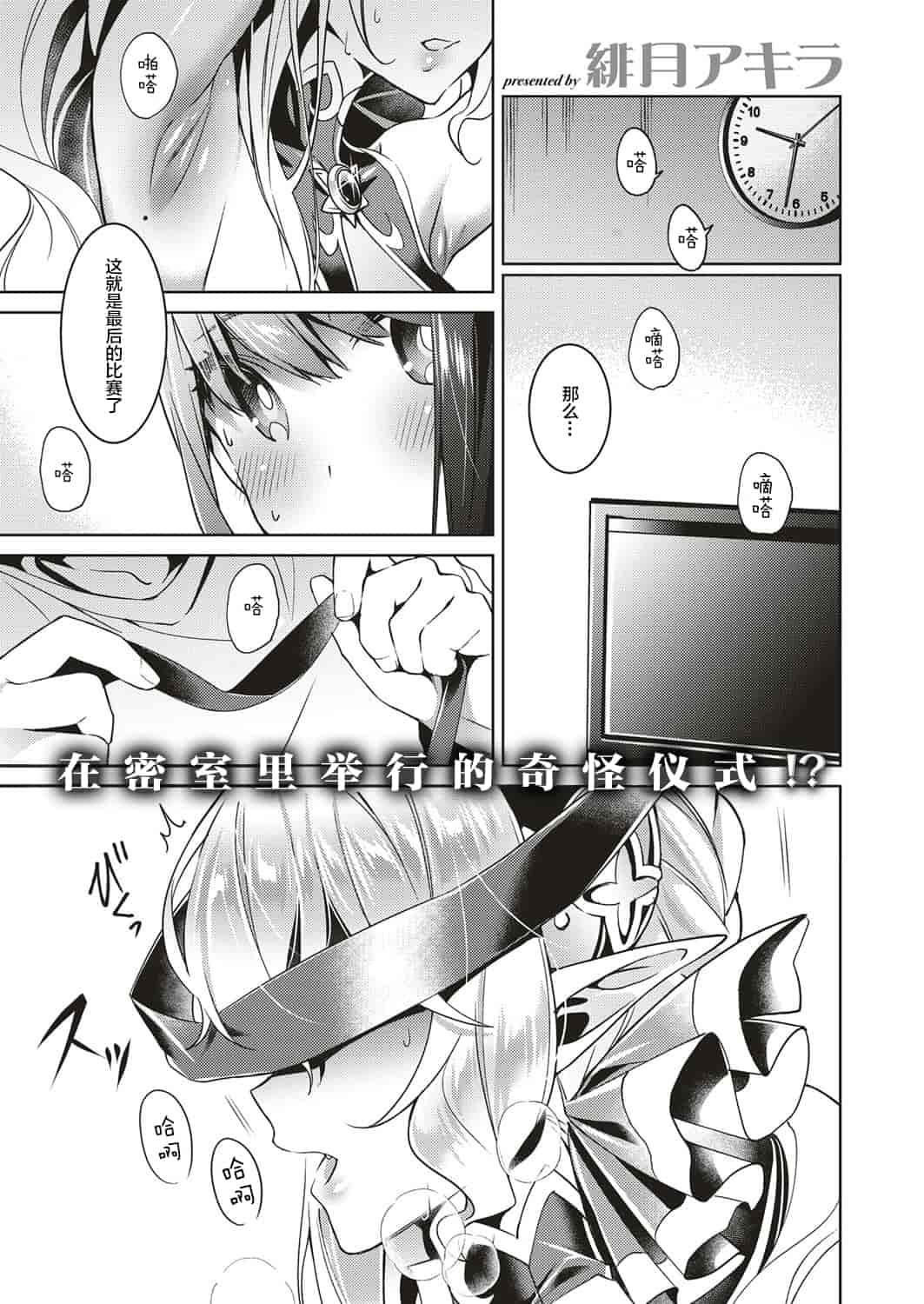 汉化版-[丧尸汉化] [緋月アキラ] 欲望パンドラ 1-7_第2集