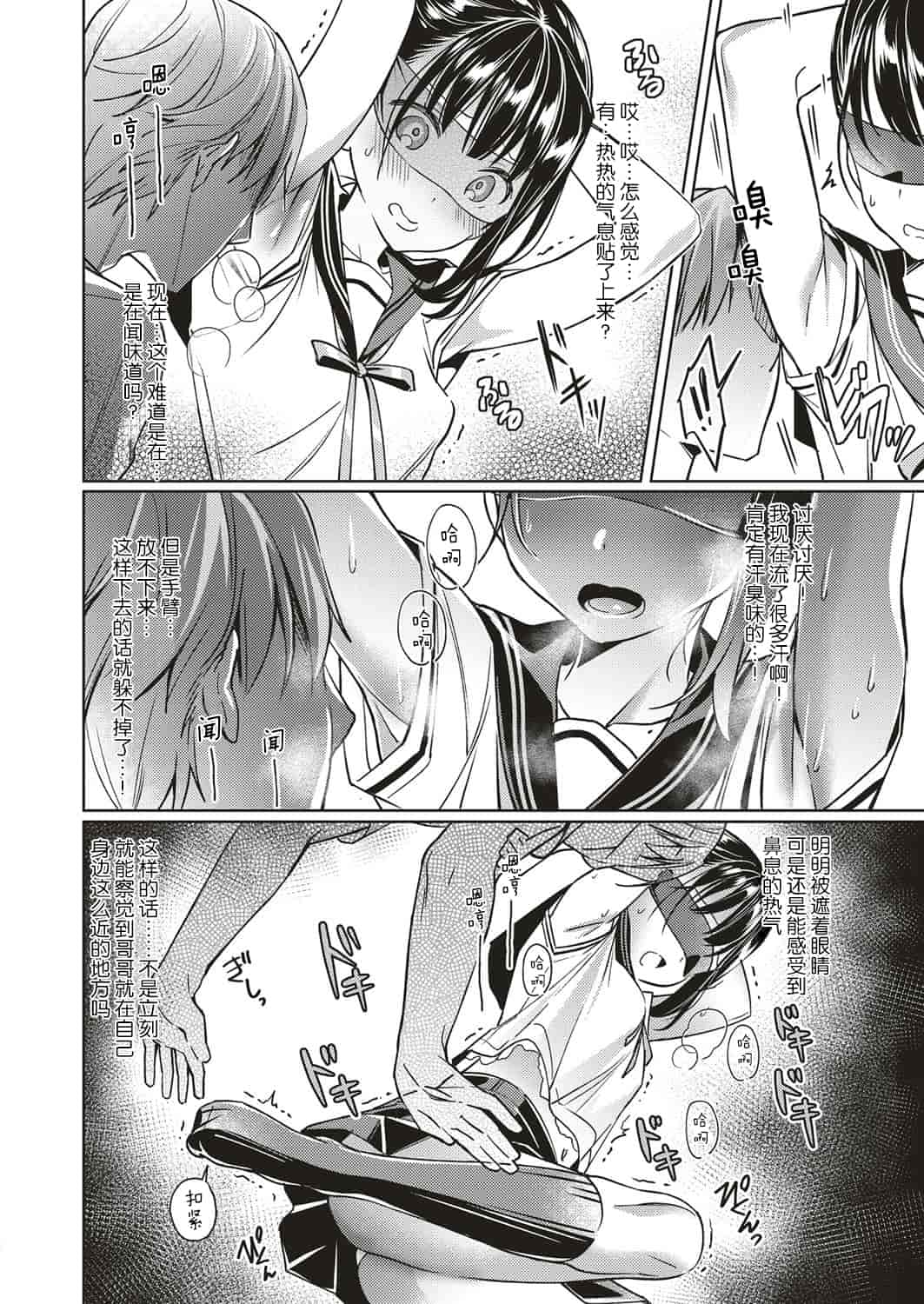汉化版-[丧尸汉化] [緋月アキラ] 欲望パンドラ 1-7_第2集