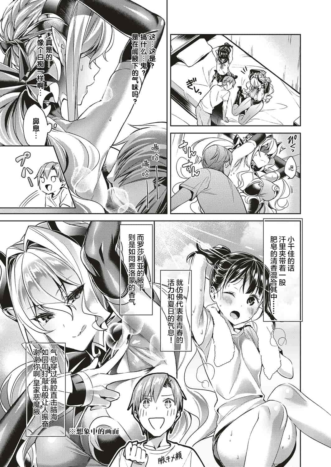 汉化版-[丧尸汉化] [緋月アキラ] 欲望パンドラ 1-7_第2集