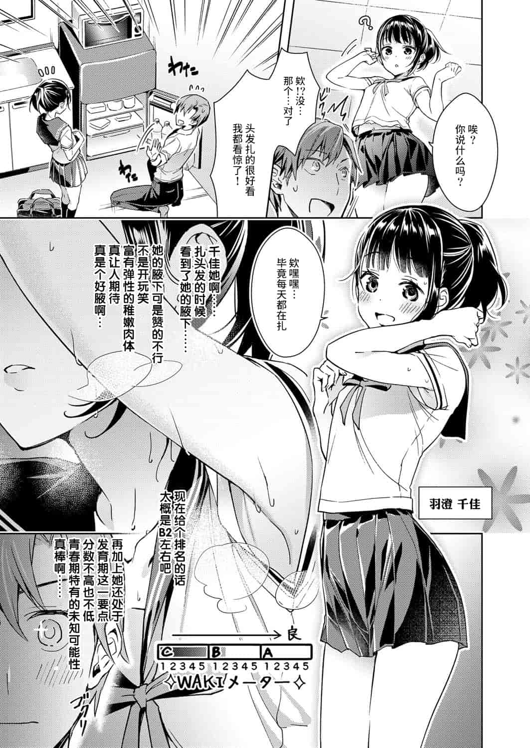 汉化版-[丧尸汉化] [緋月アキラ] 欲望パンドラ 1-7_第1集