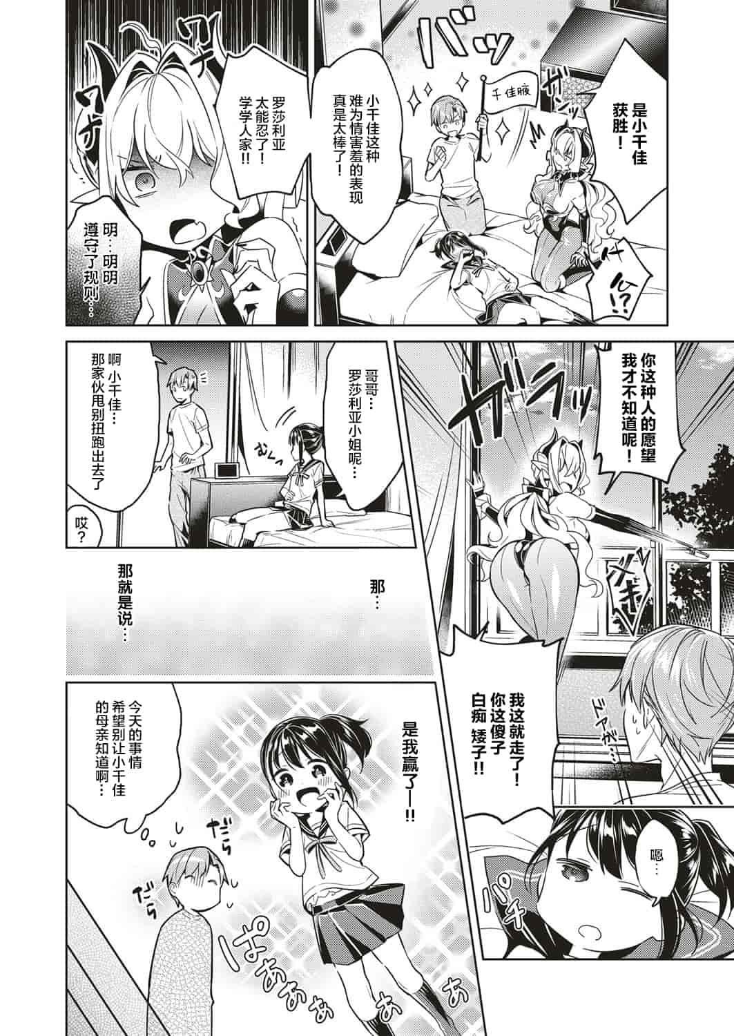 汉化版-[丧尸汉化] [緋月アキラ] 欲望パンドラ 1-7_第3集