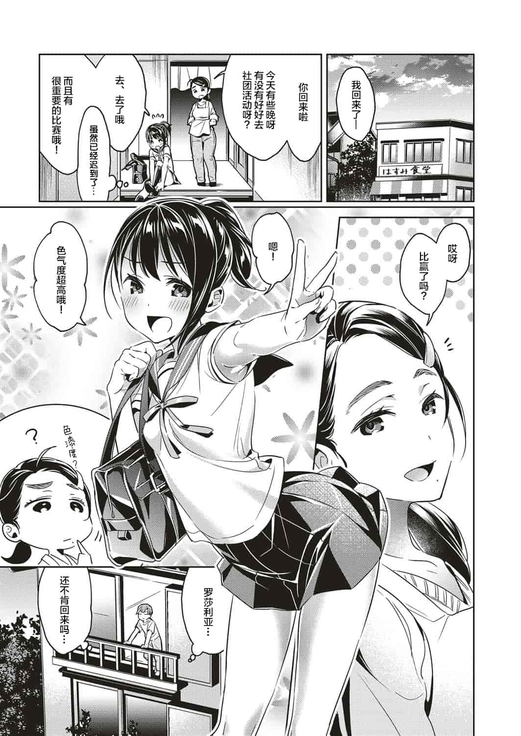 汉化版-[丧尸汉化] [緋月アキラ] 欲望パンドラ 1-7_第3集