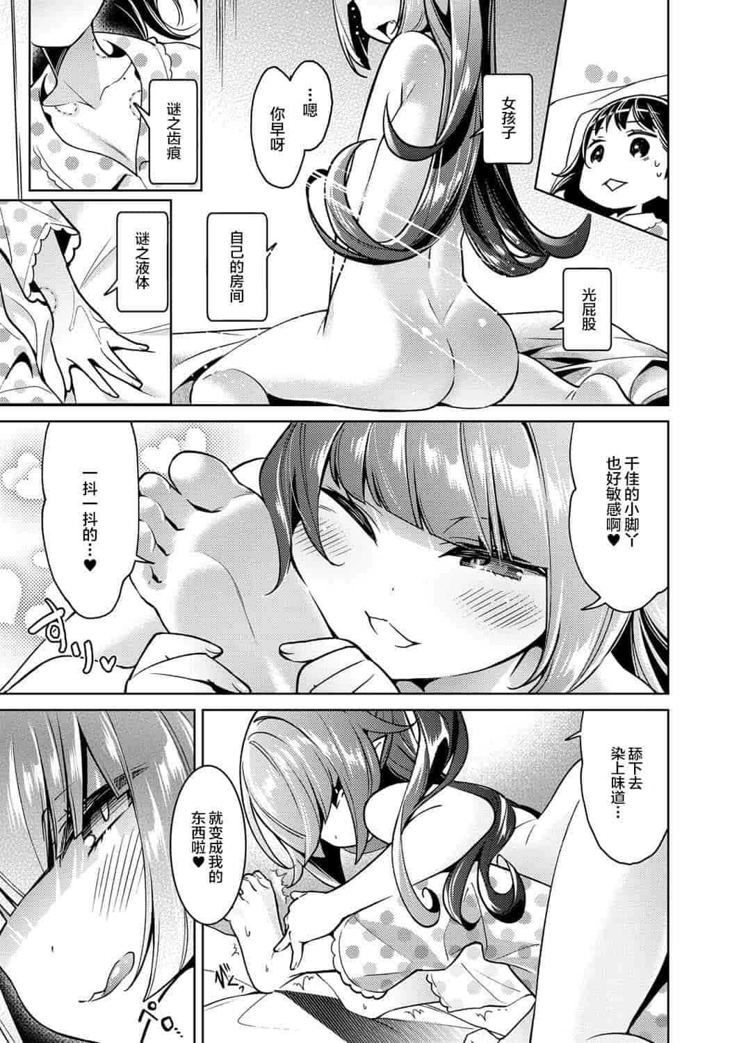 汉化版-[丧尸汉化] [緋月アキラ] 欲望パンドラ 1-7_第3集