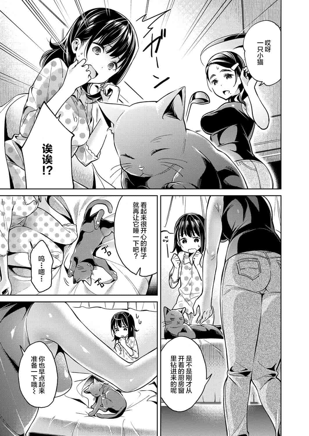 汉化版-[丧尸汉化] [緋月アキラ] 欲望パンドラ 1-7_第3集