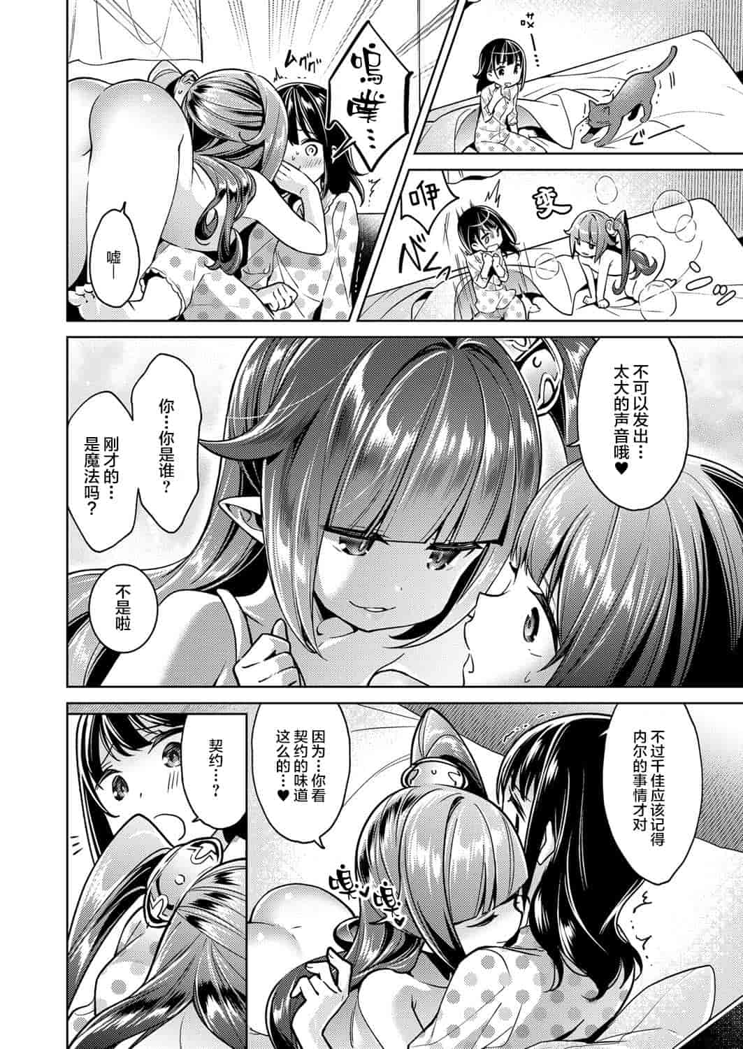 汉化版-[丧尸汉化] [緋月アキラ] 欲望パンドラ 1-7_第3集