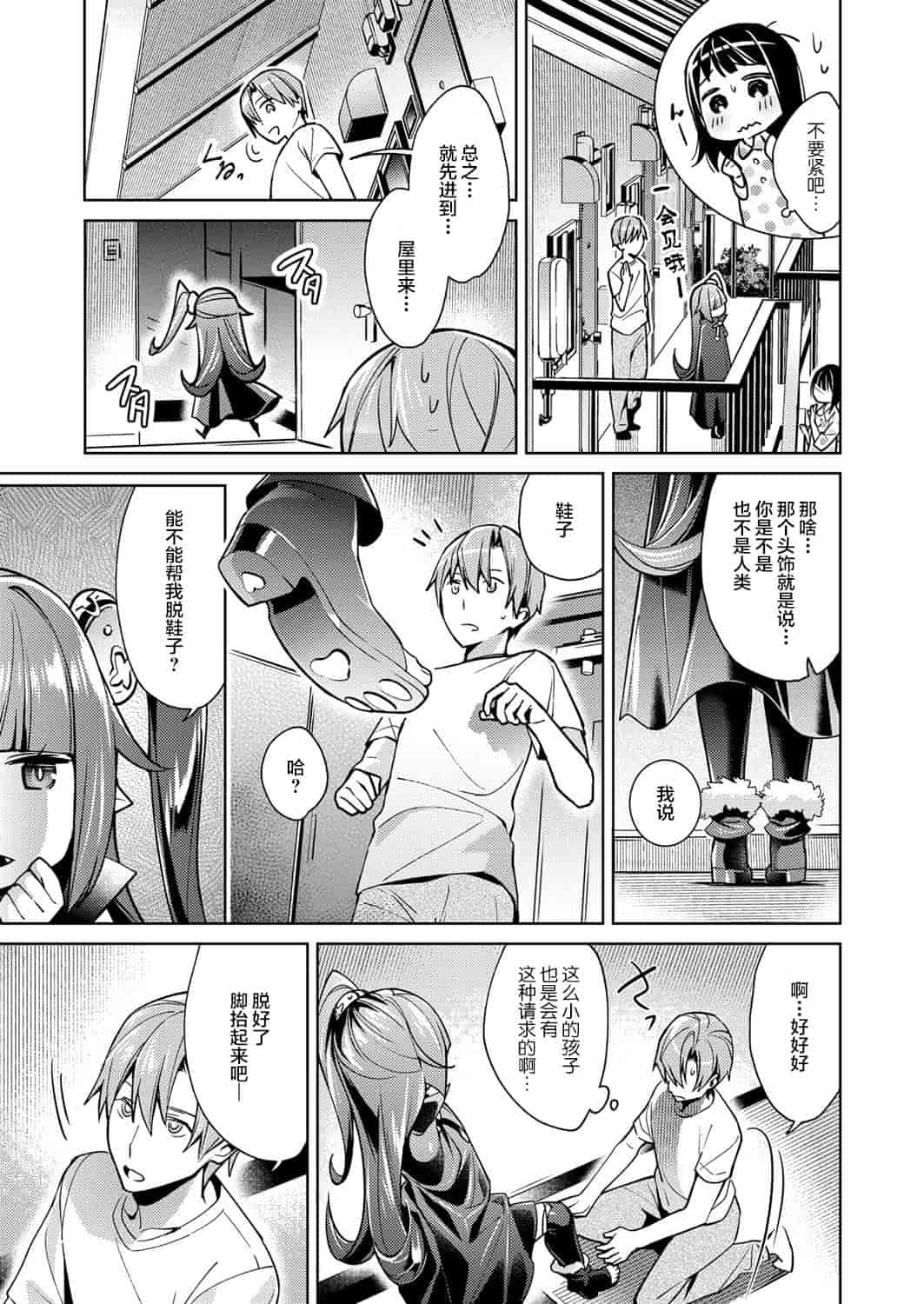 汉化版-[丧尸汉化] [緋月アキラ] 欲望パンドラ 1-7_第3集