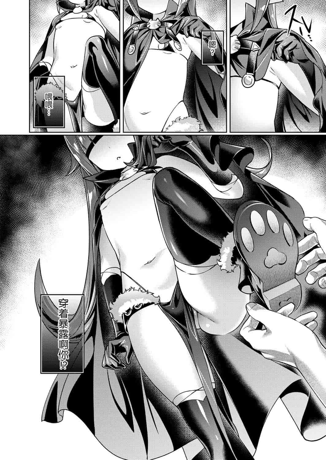 汉化版-[丧尸汉化] [緋月アキラ] 欲望パンドラ 1-7_第3集