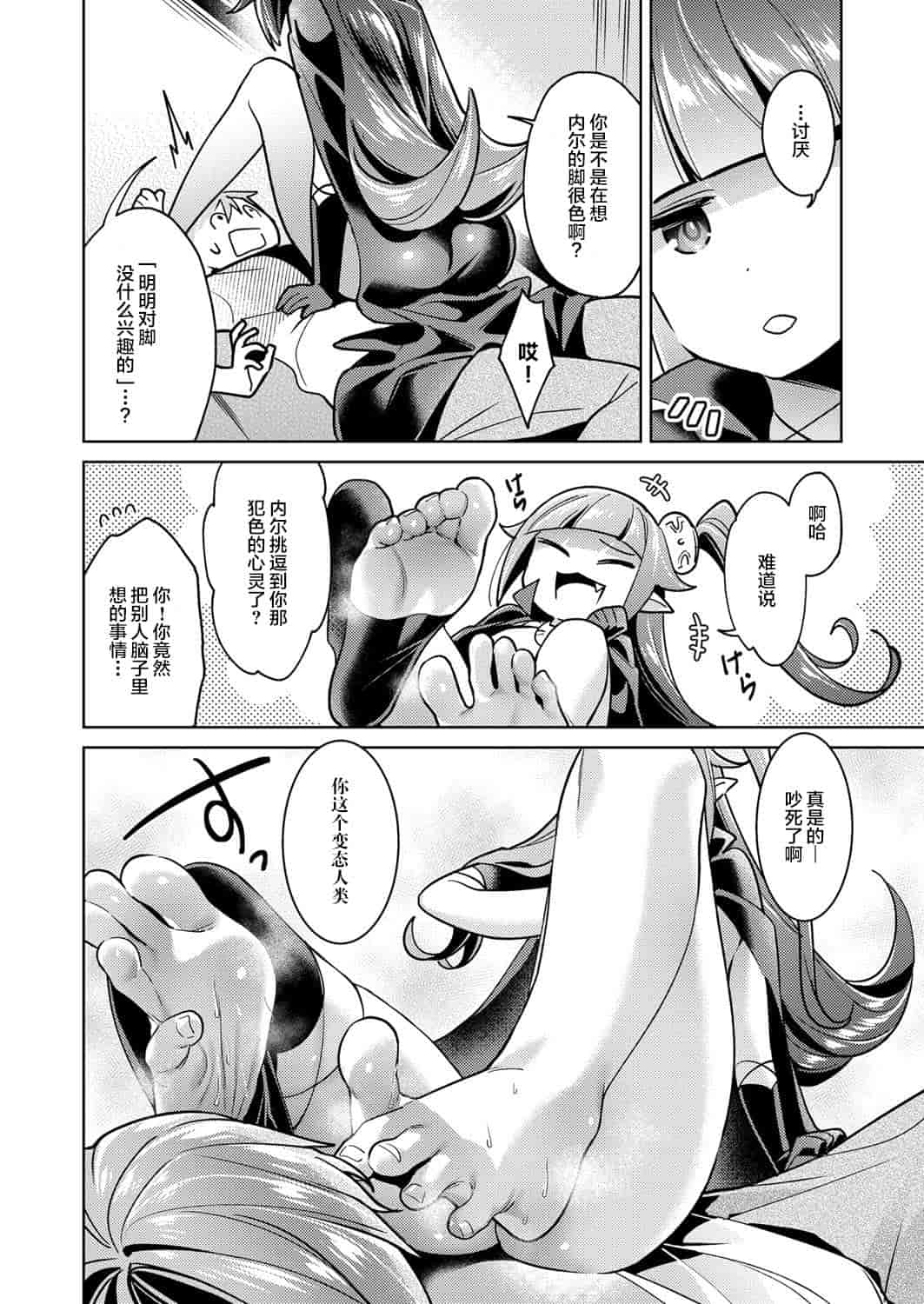 汉化版-[丧尸汉化] [緋月アキラ] 欲望パンドラ 1-7_第4集