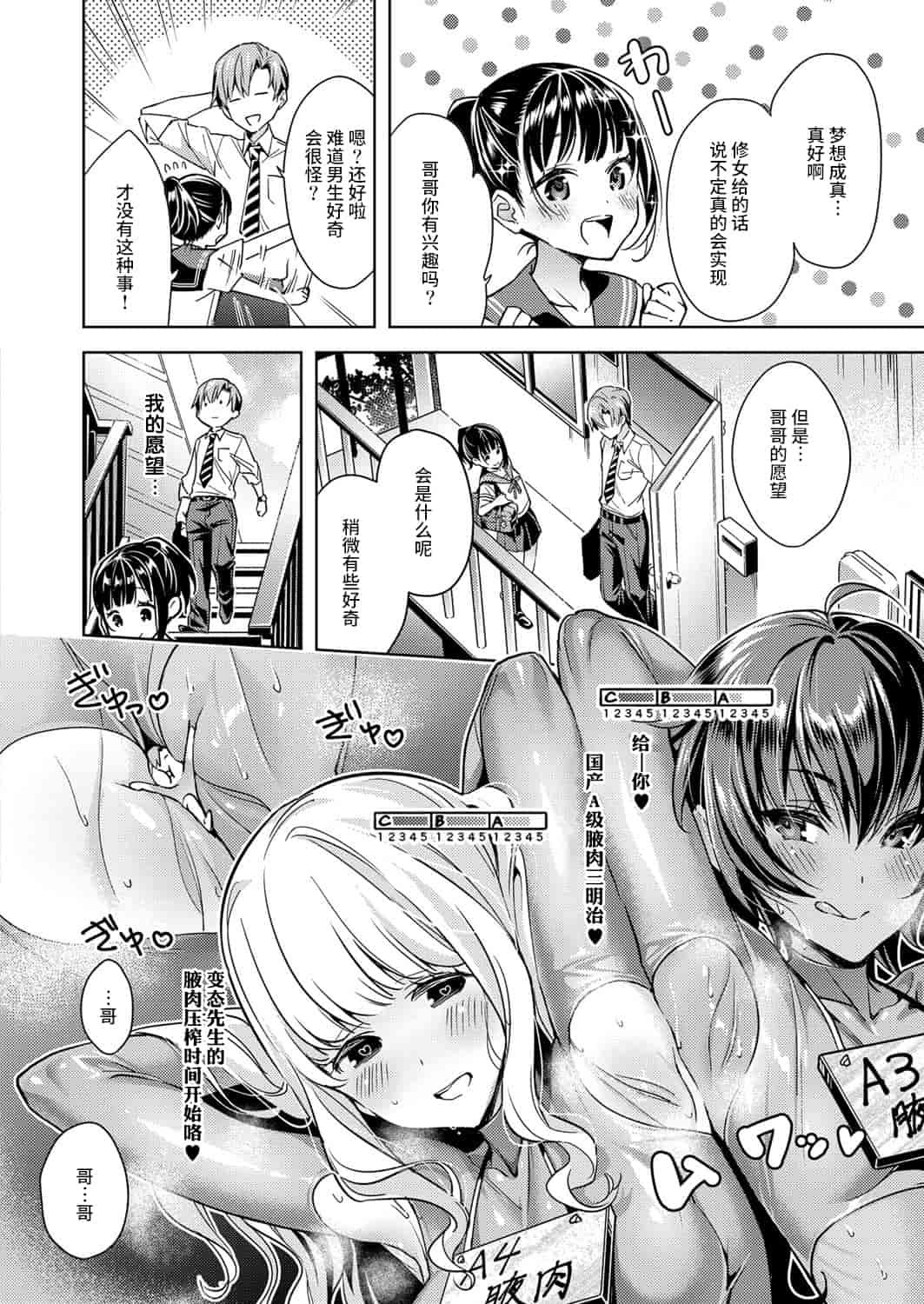 汉化版-[丧尸汉化] [緋月アキラ] 欲望パンドラ 1-7_第1集