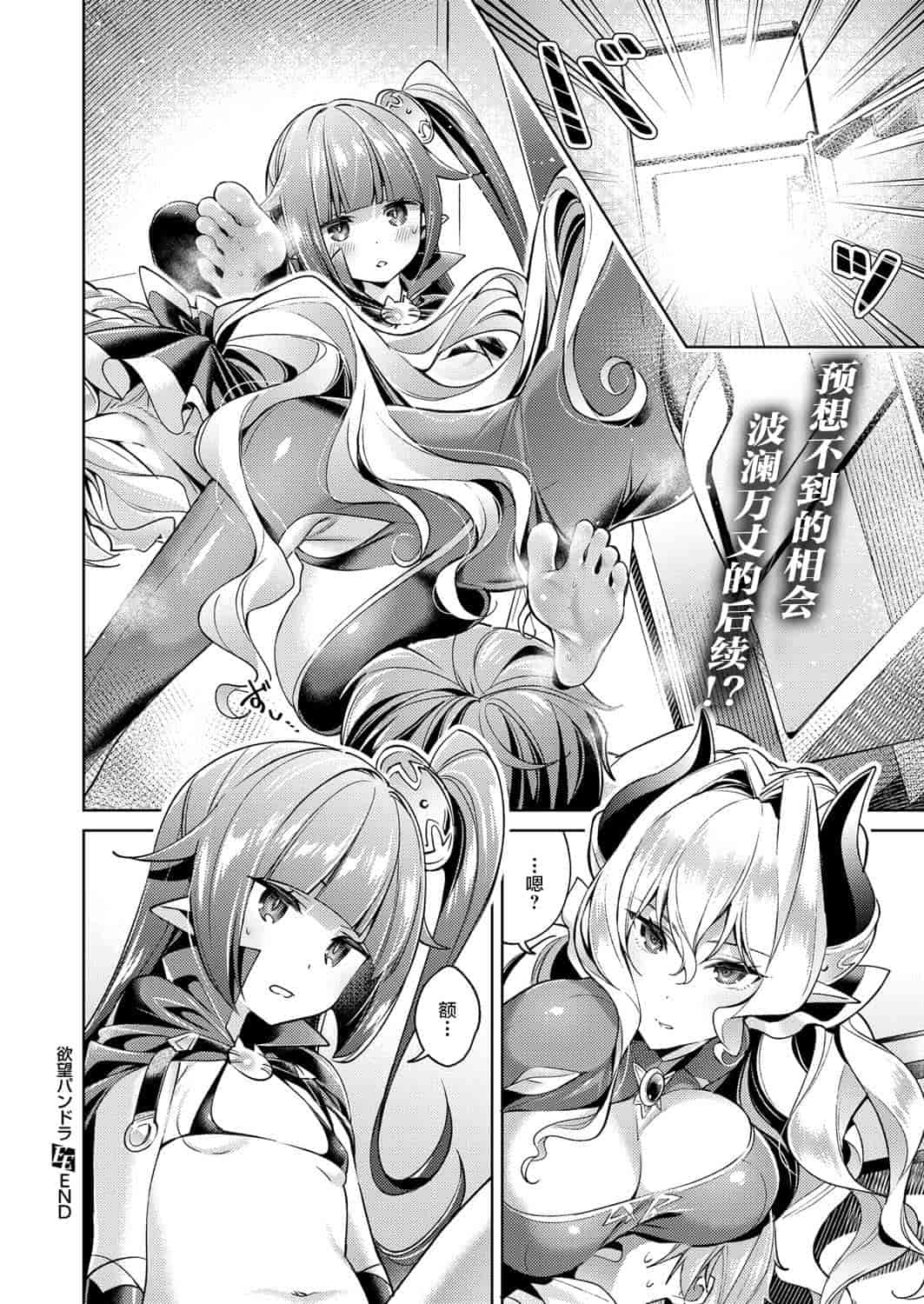 汉化版-[丧尸汉化] [緋月アキラ] 欲望パンドラ 1-7_第4集
