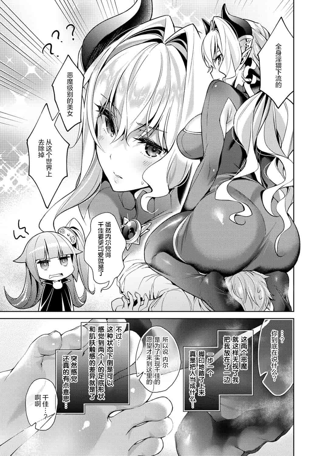 汉化版-[丧尸汉化] [緋月アキラ] 欲望パンドラ 1-7_第4集