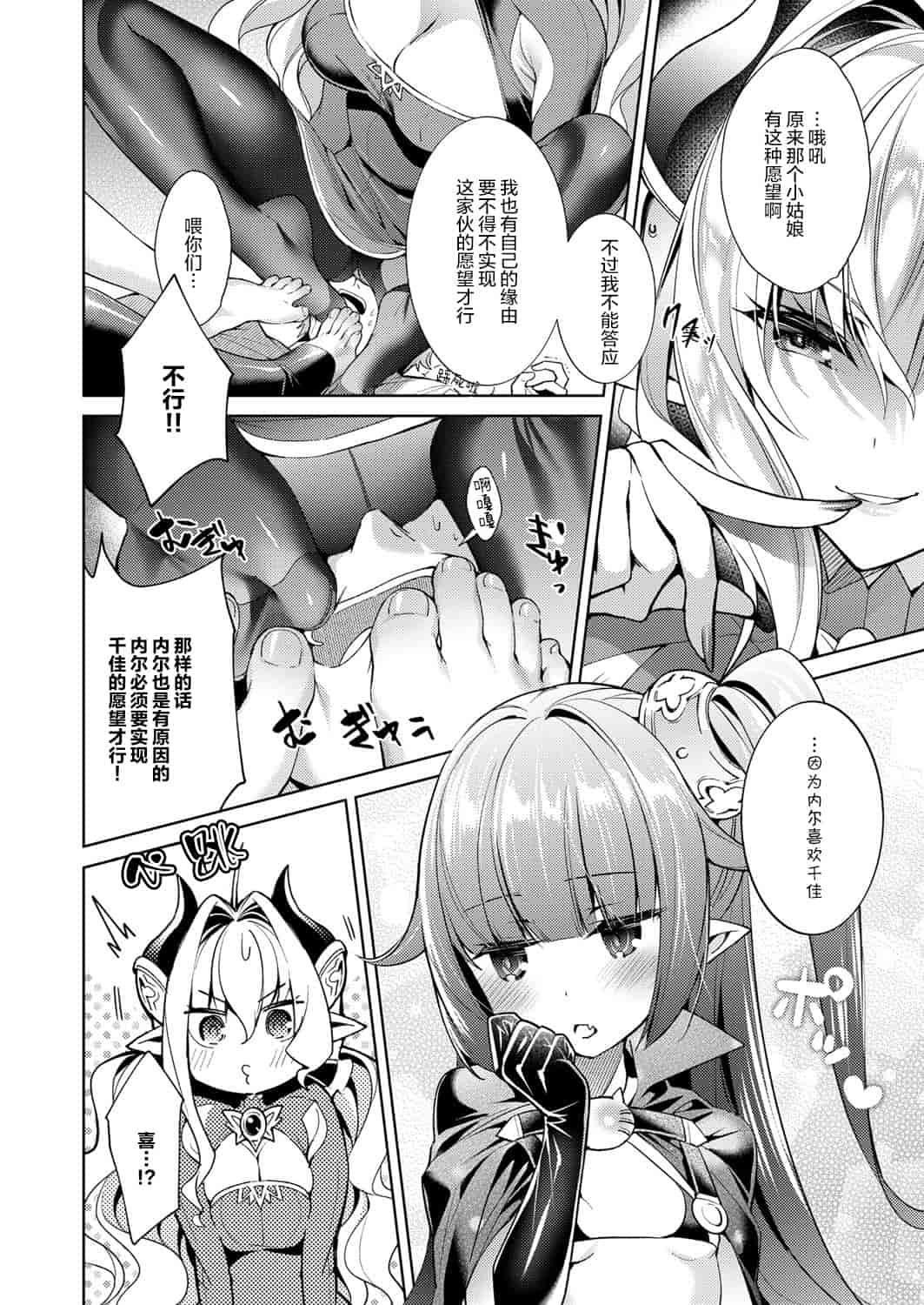 汉化版-[丧尸汉化] [緋月アキラ] 欲望パンドラ 1-7_第4集