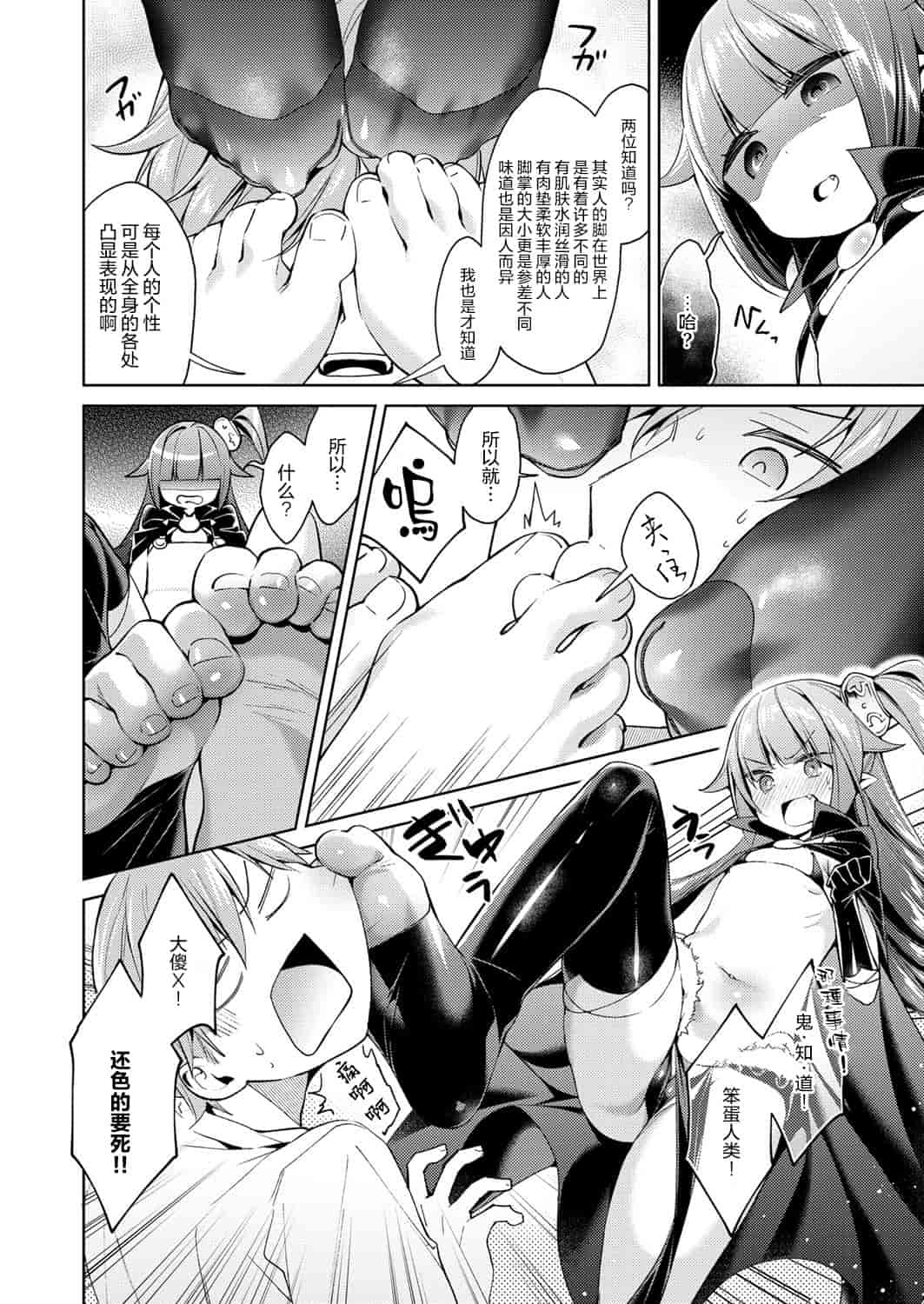 汉化版-[丧尸汉化] [緋月アキラ] 欲望パンドラ 1-7_第4集