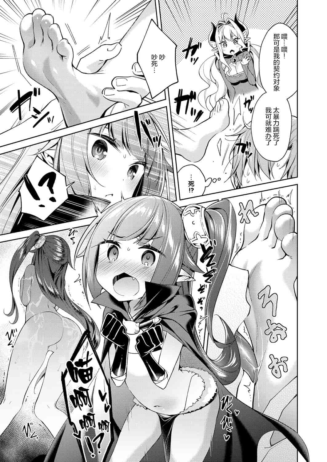 汉化版-[丧尸汉化] [緋月アキラ] 欲望パンドラ 1-7_第4集