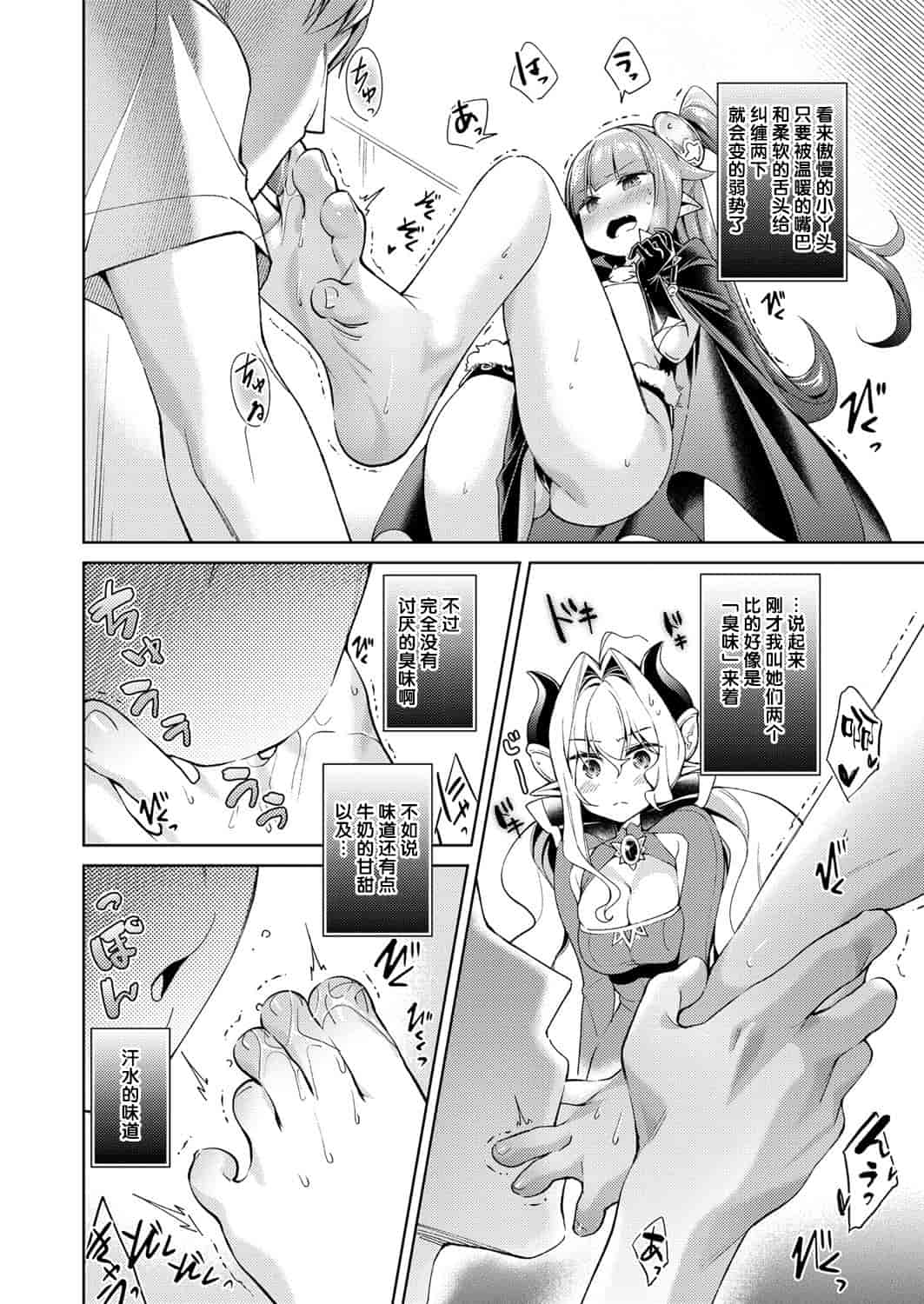汉化版-[丧尸汉化] [緋月アキラ] 欲望パンドラ 1-7_第4集