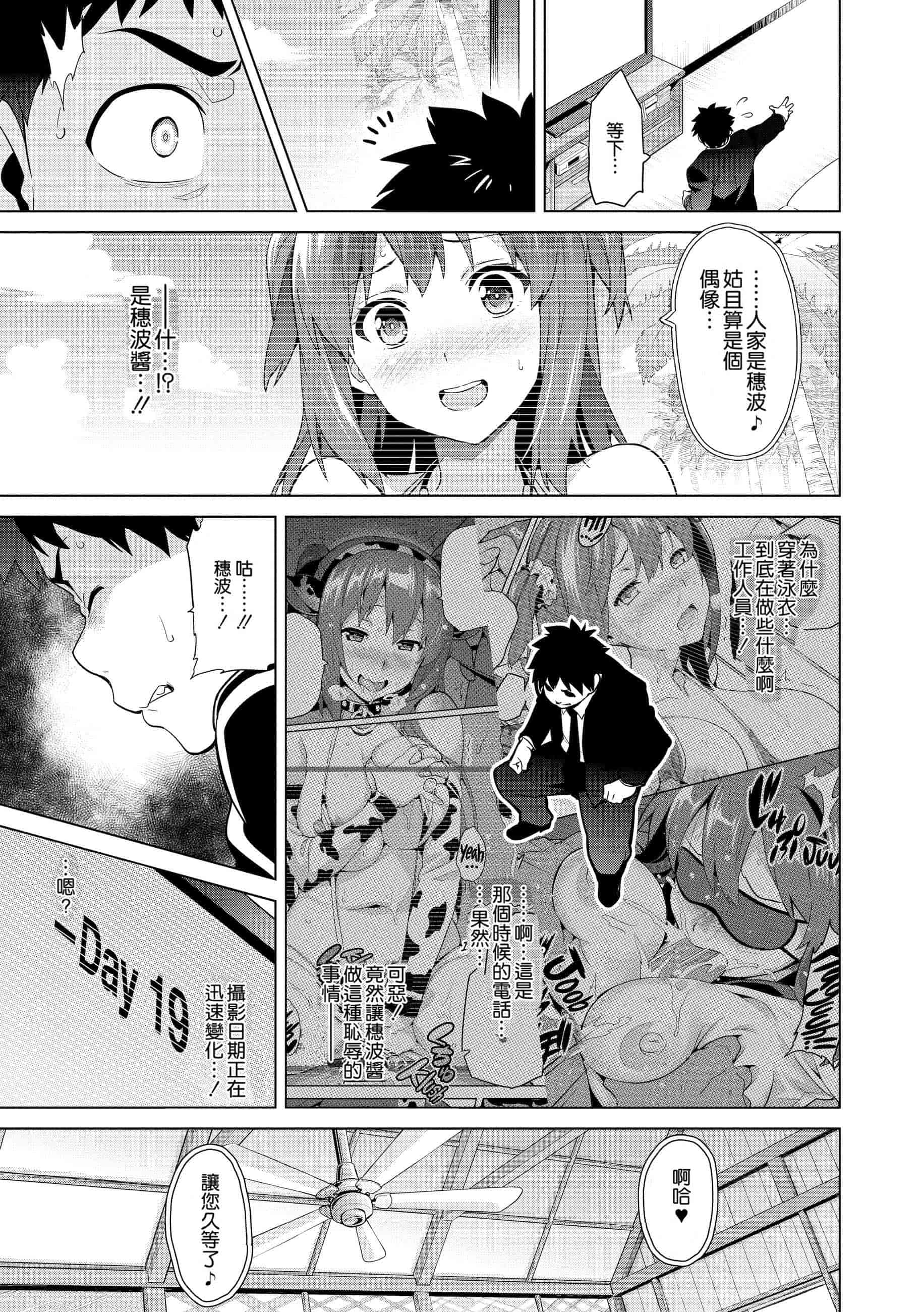 汉化版-[个人修改嵌字][武田弘光] いま❤りあ (無修正)_第4集