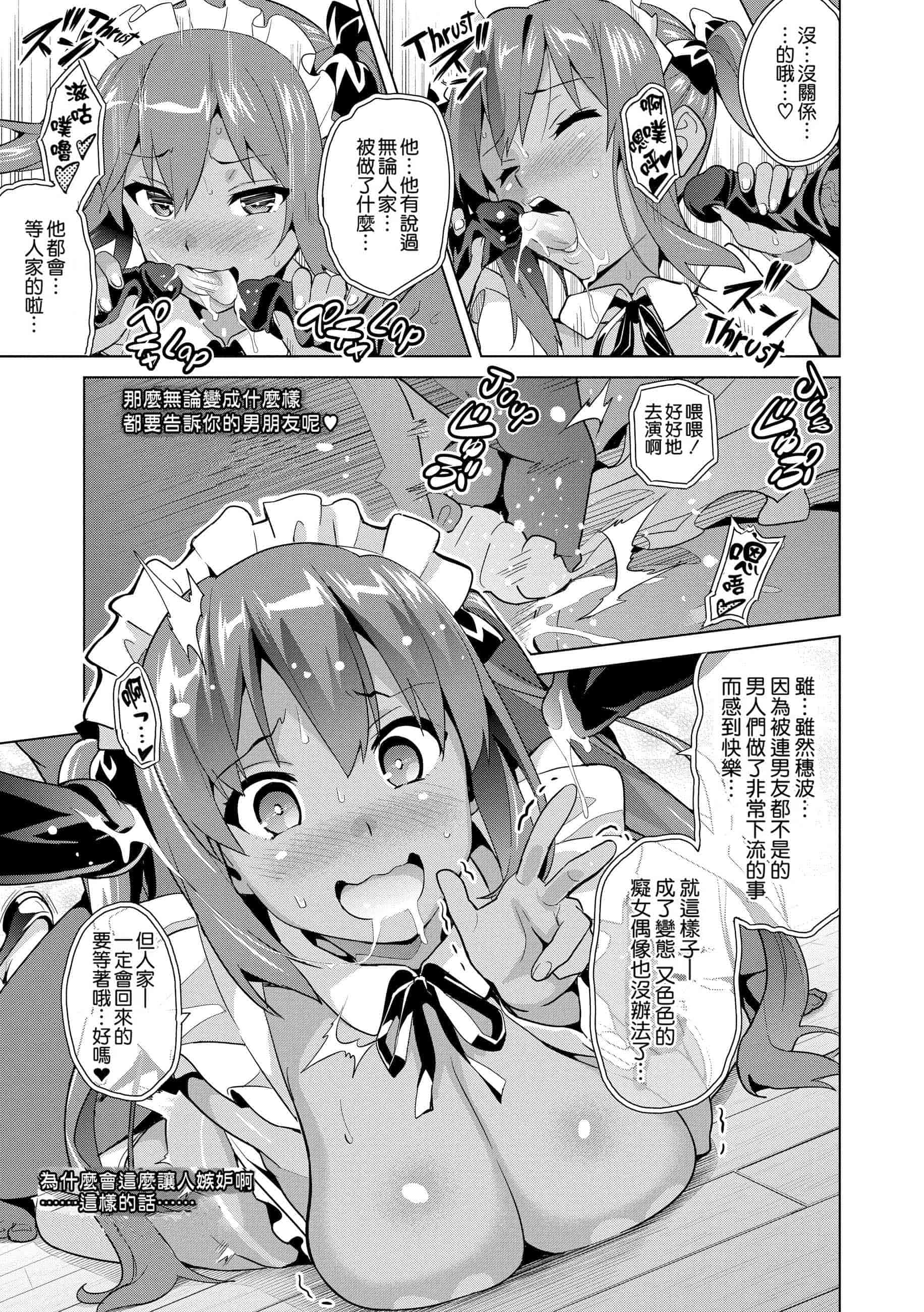 汉化版-[个人修改嵌字][武田弘光] いま❤りあ (無修正)_第5集