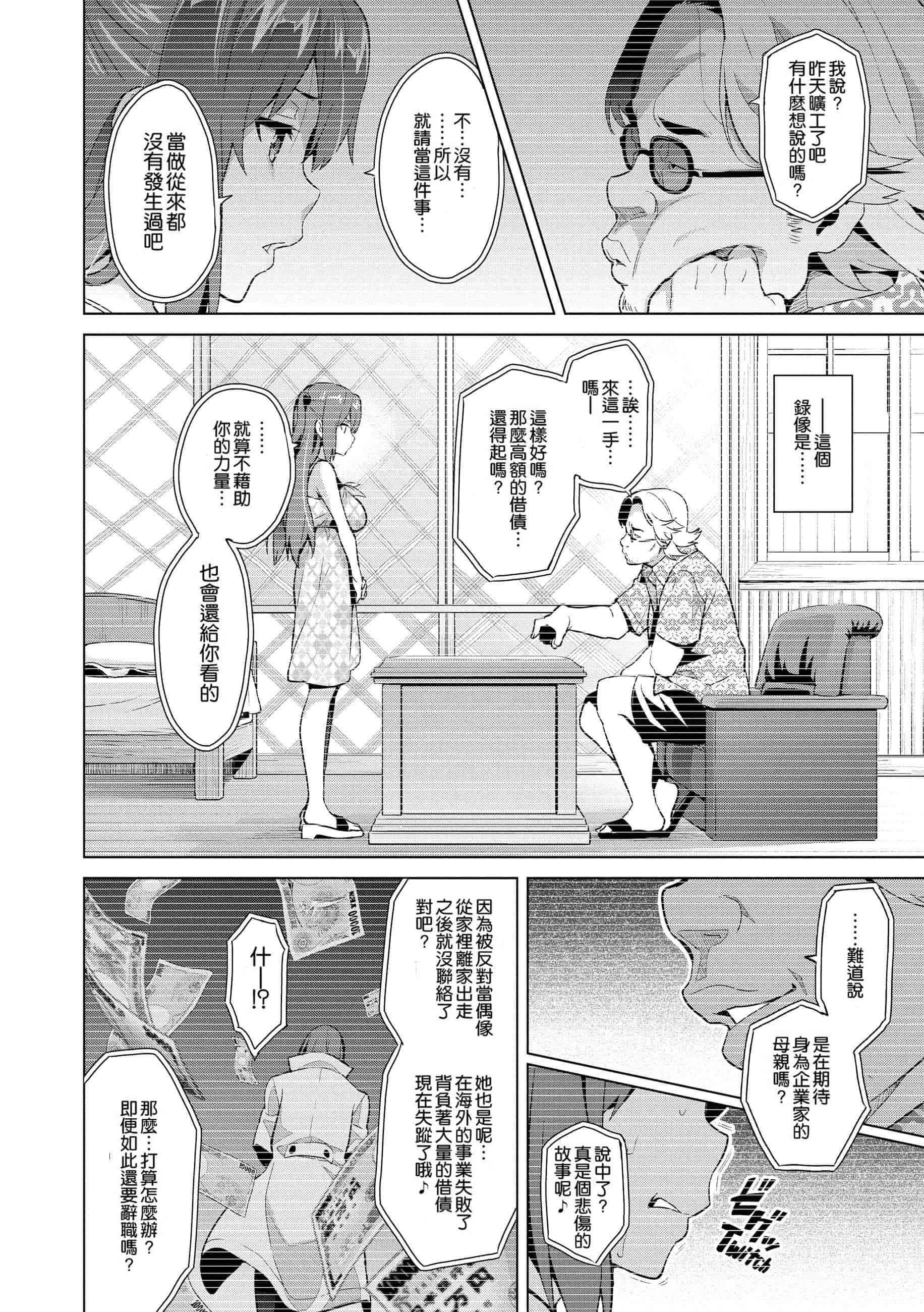 汉化版-[个人修改嵌字][武田弘光] いま❤りあ (無修正)_第5集