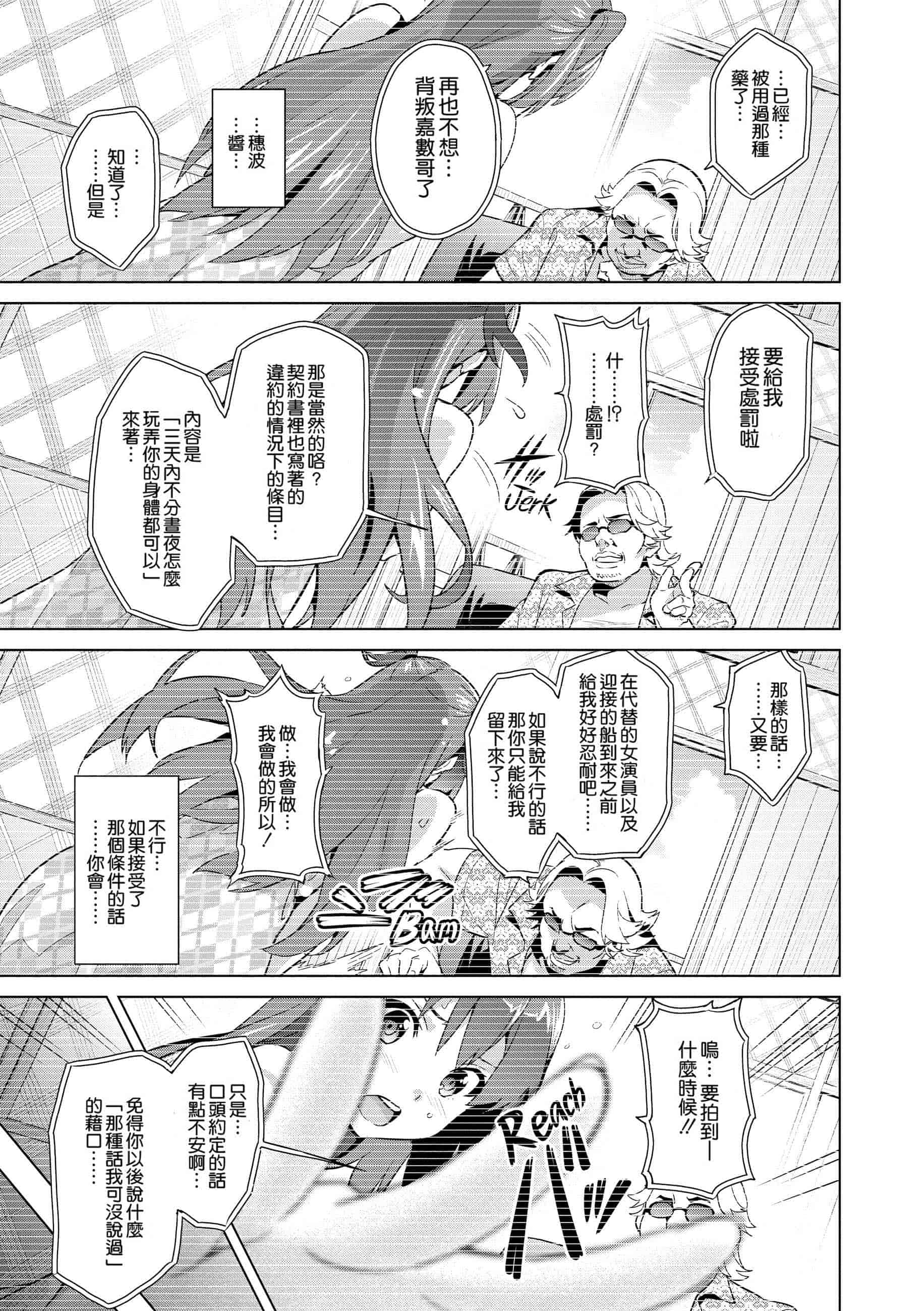 汉化版-[个人修改嵌字][武田弘光] いま❤りあ (無修正)_第5集