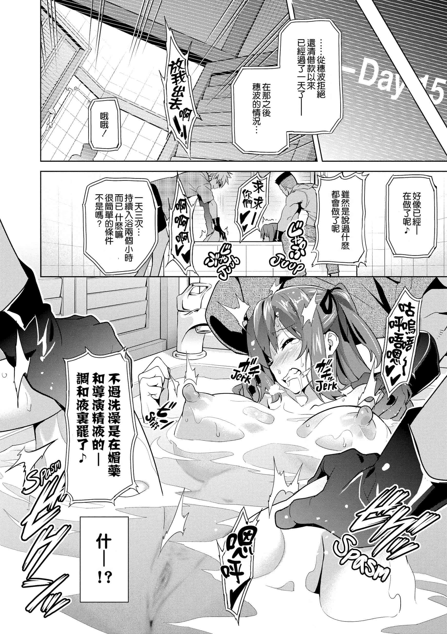 汉化版-[个人修改嵌字][武田弘光] いま❤りあ (無修正)_第5集
