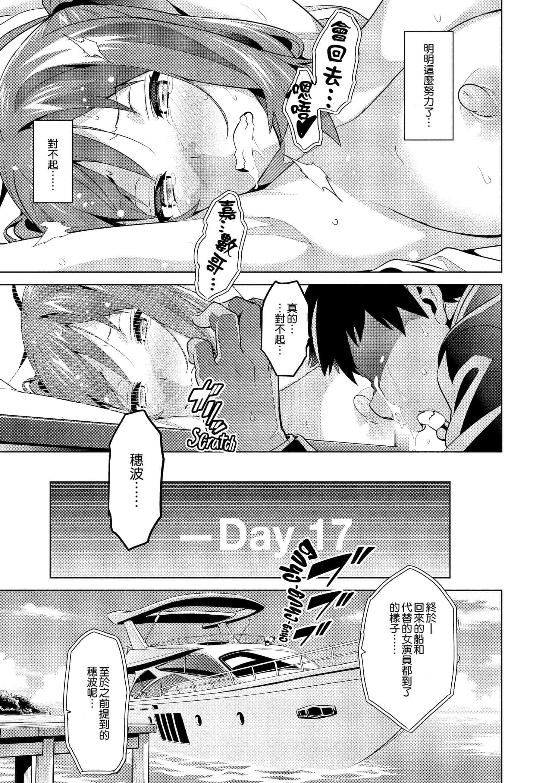 汉化版-[个人修改嵌字][武田弘光] いま❤りあ (無修正)_第5集