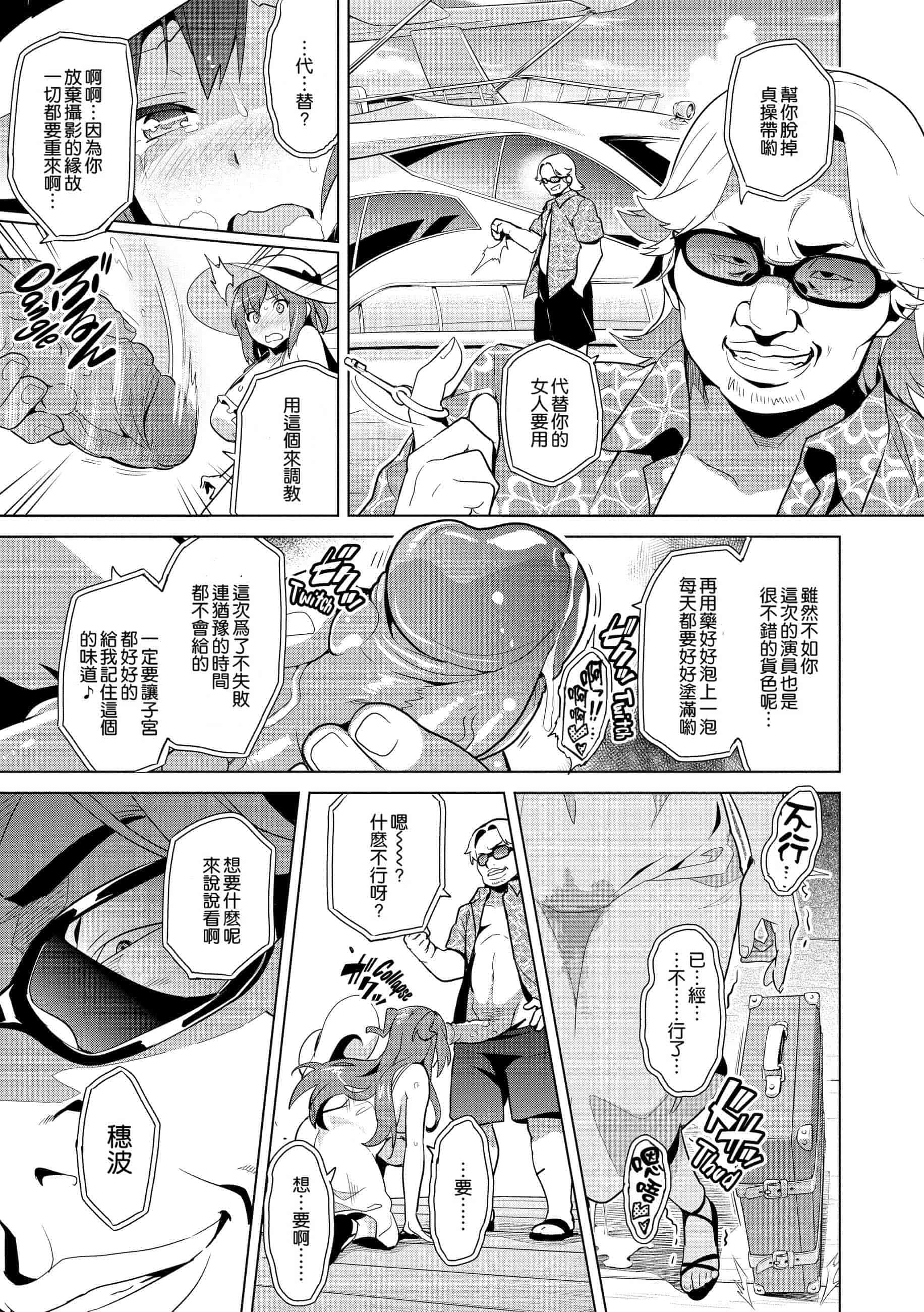 汉化版-[个人修改嵌字][武田弘光] いま❤りあ (無修正)_第5集