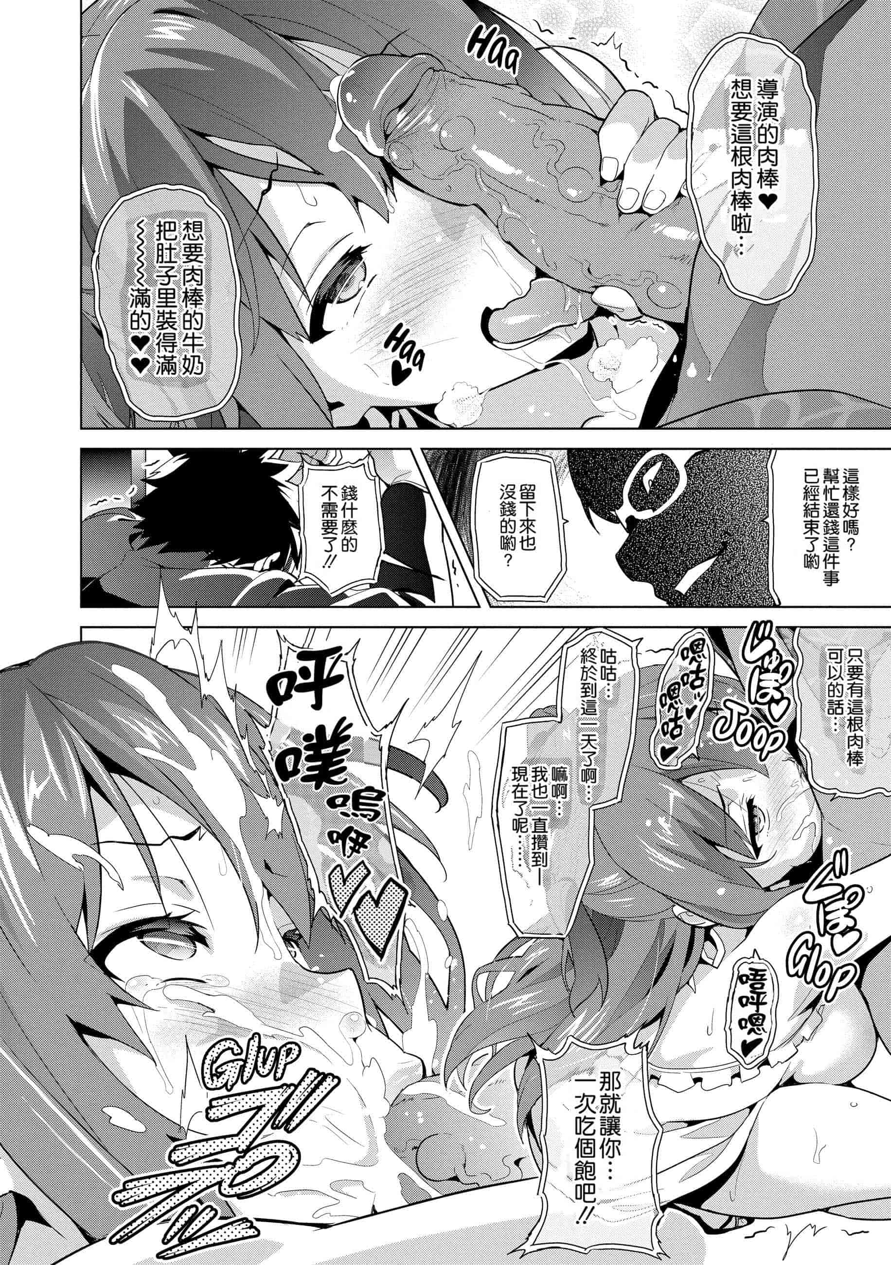汉化版-[个人修改嵌字][武田弘光] いま❤りあ (無修正)_第5集