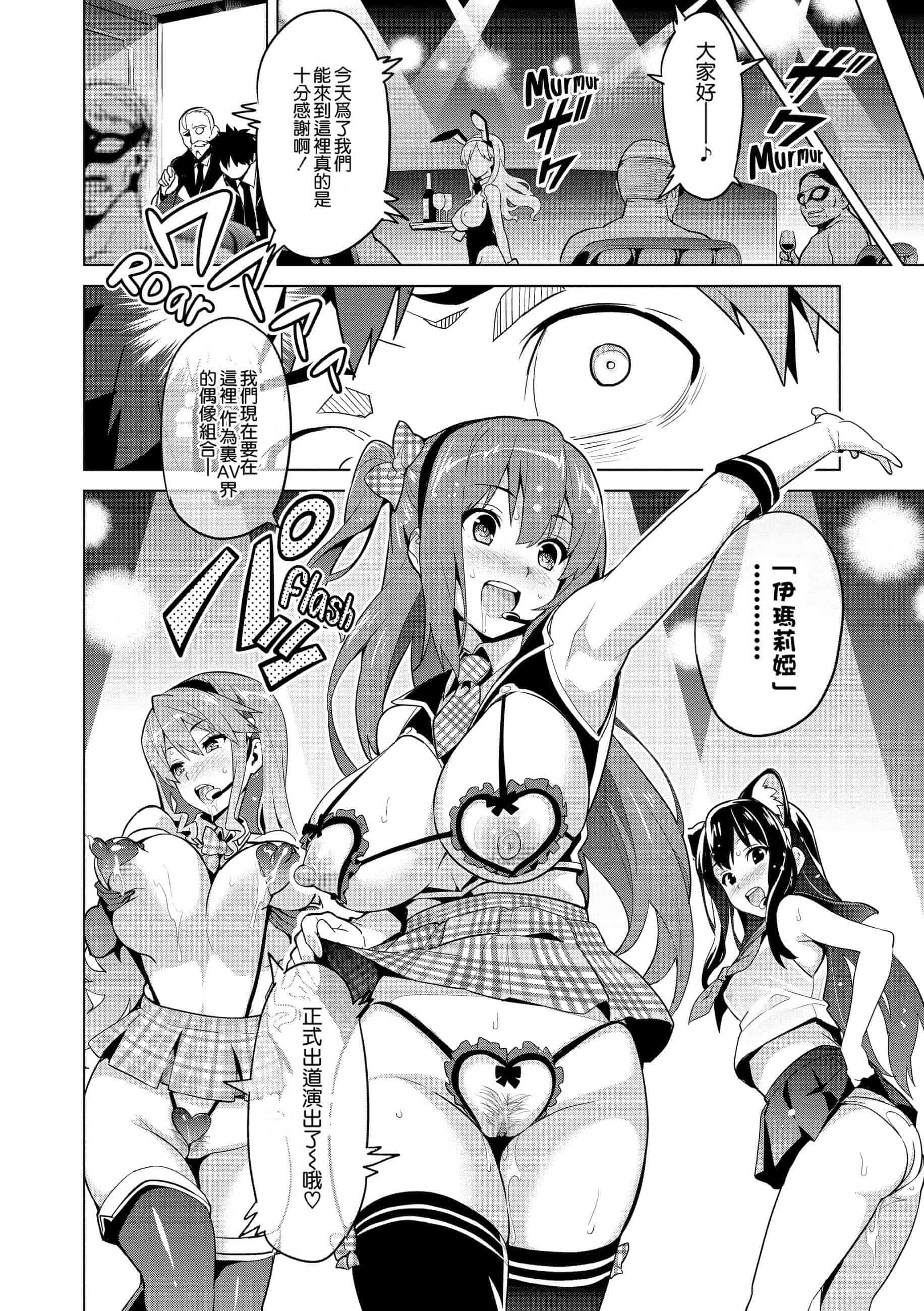 汉化版-[个人修改嵌字][武田弘光] いま❤りあ (無修正)_第5集