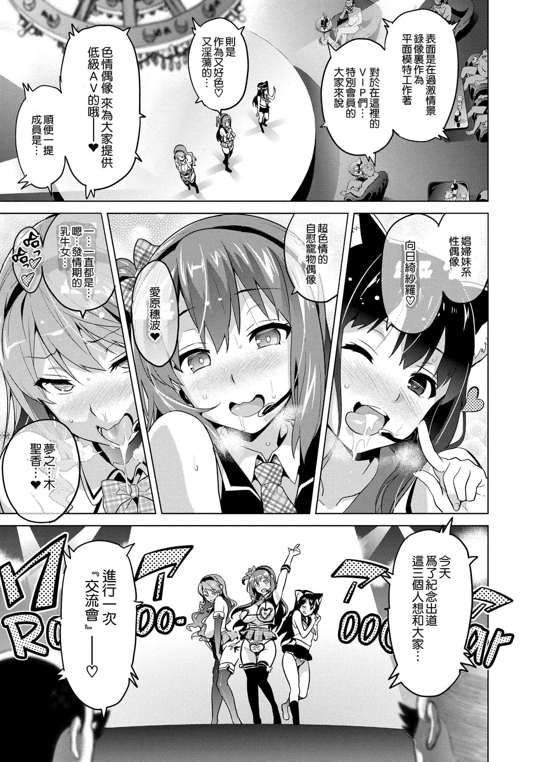 汉化版-[个人修改嵌字][武田弘光] いま❤りあ (無修正)_第5集
