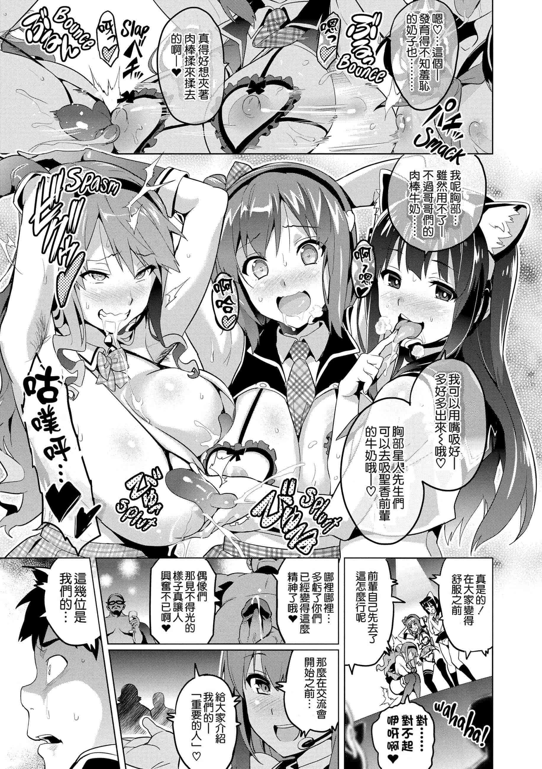 汉化版-[个人修改嵌字][武田弘光] いま❤りあ (無修正)_第6集