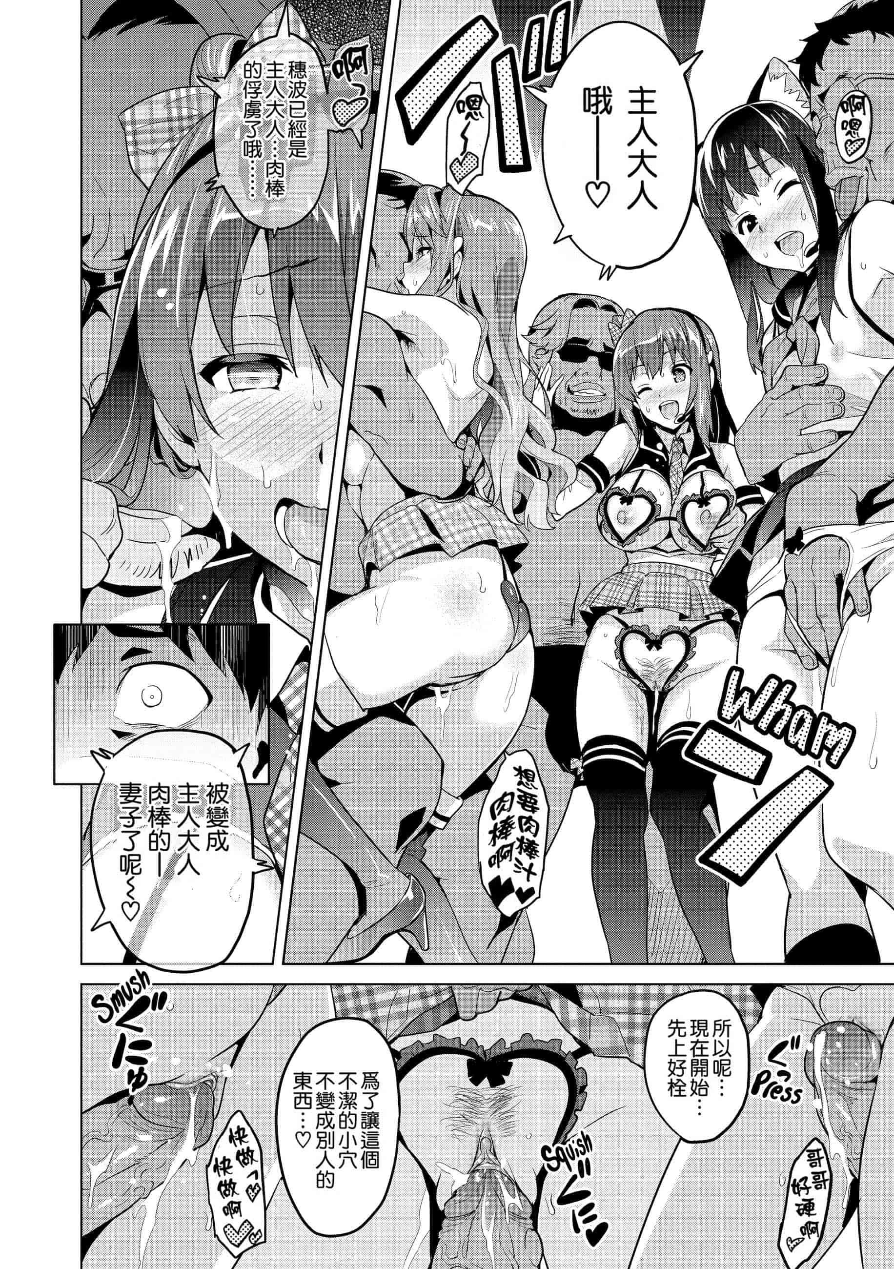 汉化版-[个人修改嵌字][武田弘光] いま❤りあ (無修正)_第6集