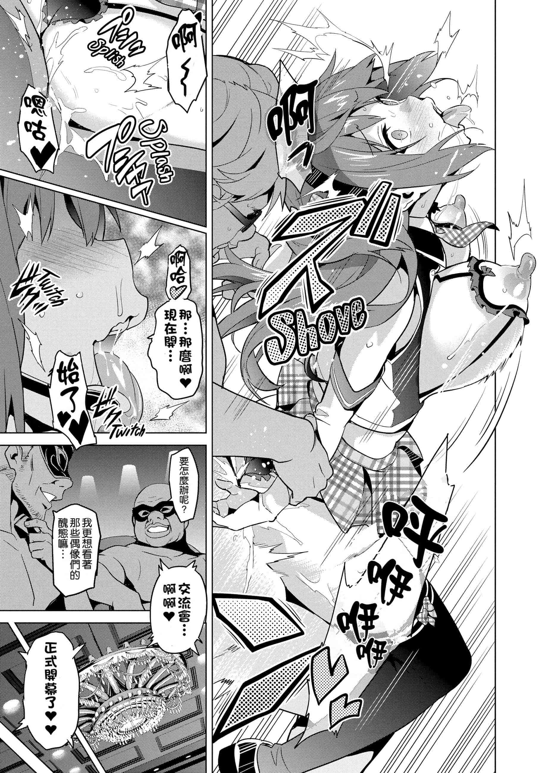 汉化版-[个人修改嵌字][武田弘光] いま❤りあ (無修正)_第6集