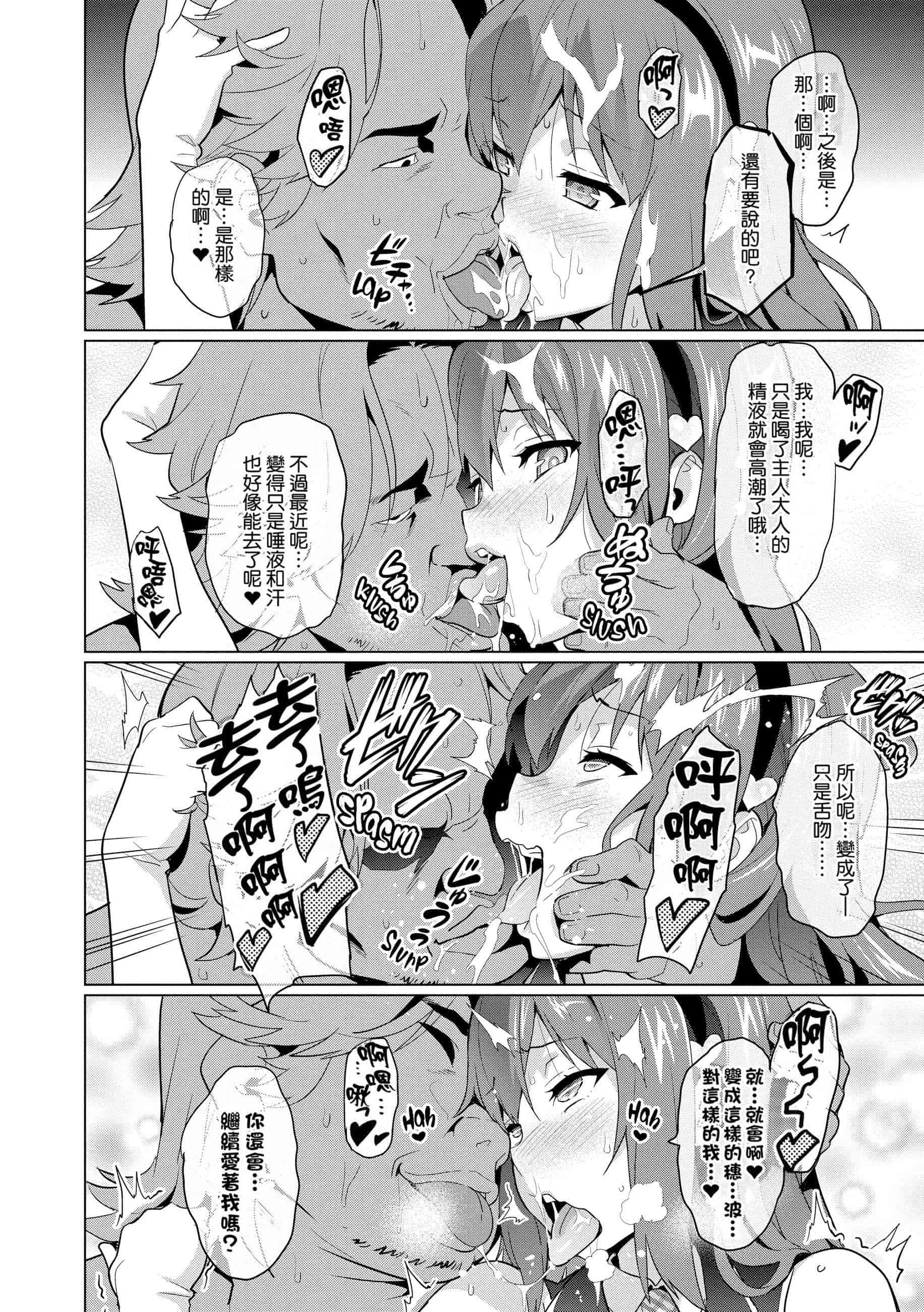 汉化版-[个人修改嵌字][武田弘光] いま❤りあ (無修正)_第6集