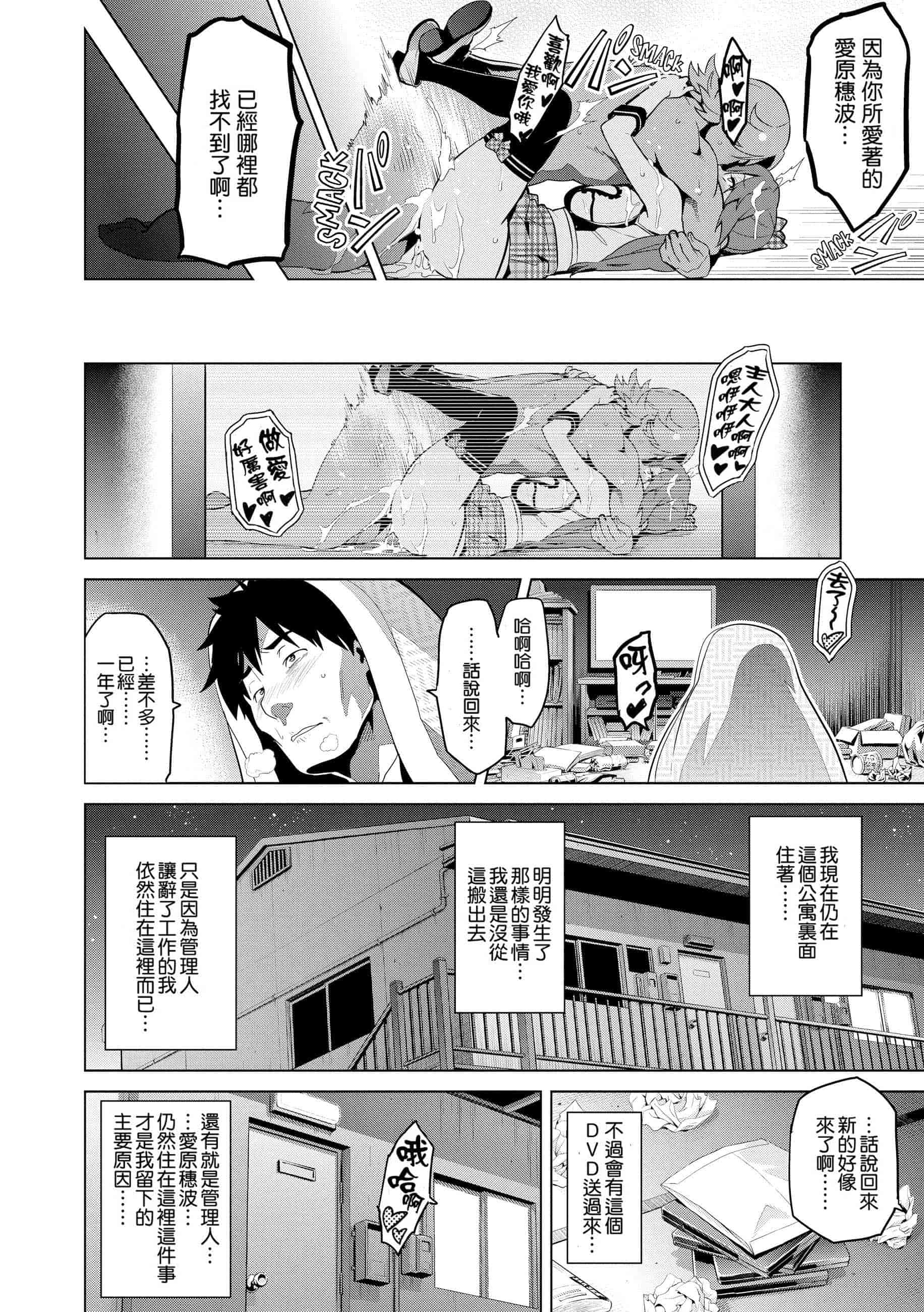 汉化版-[个人修改嵌字][武田弘光] いま❤りあ (無修正)_第6集