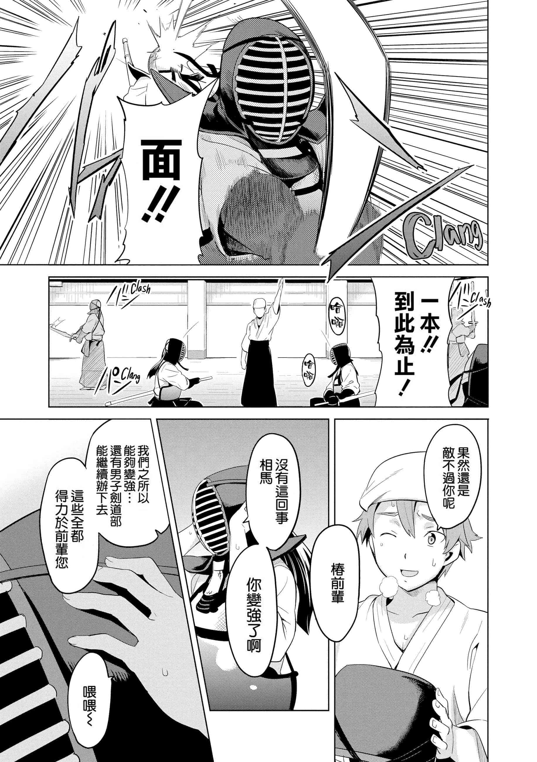 汉化版-[个人修改嵌字][武田弘光] いま❤りあ (無修正)_第6集