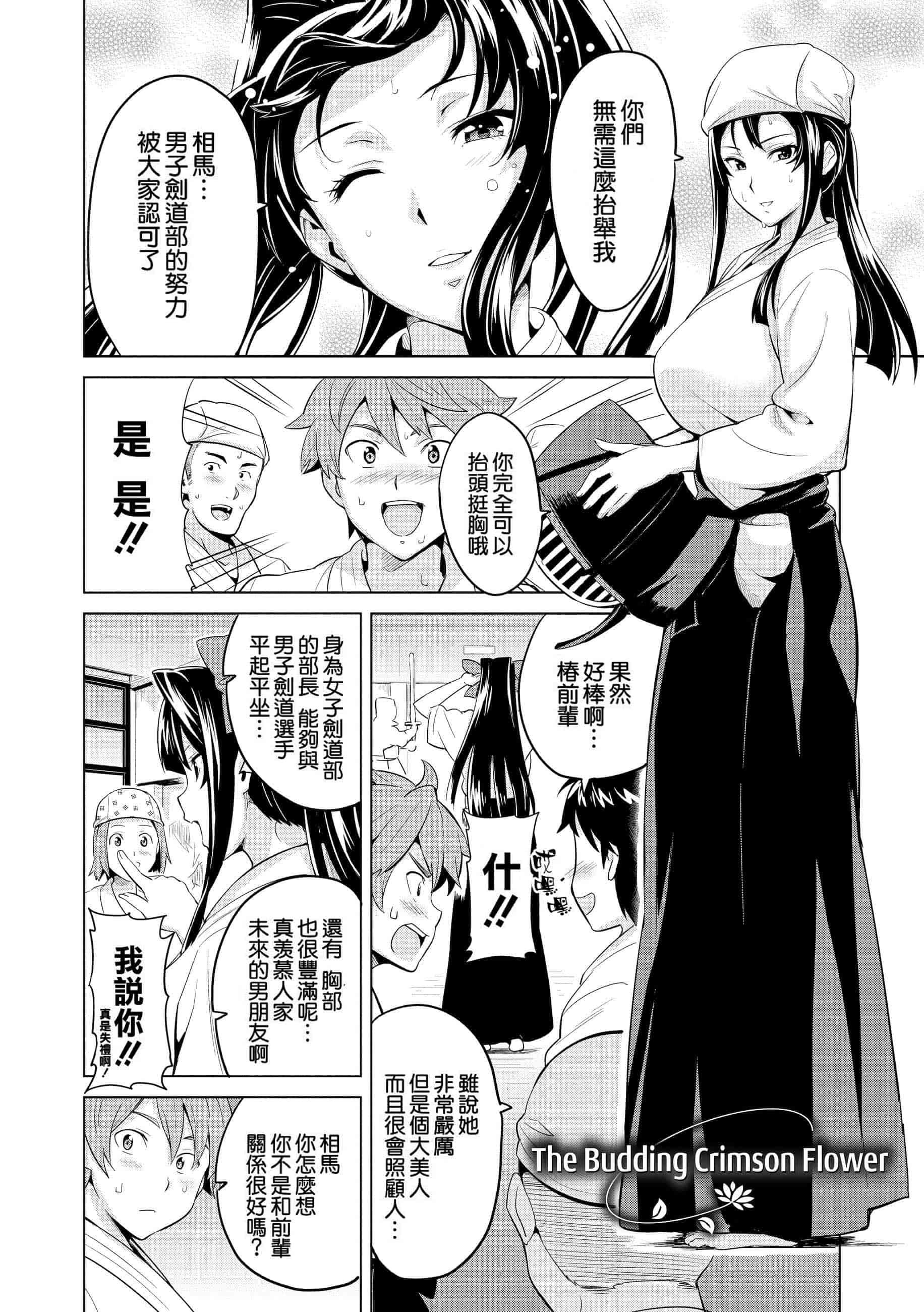 汉化版-[个人修改嵌字][武田弘光] いま❤りあ (無修正)_第6集