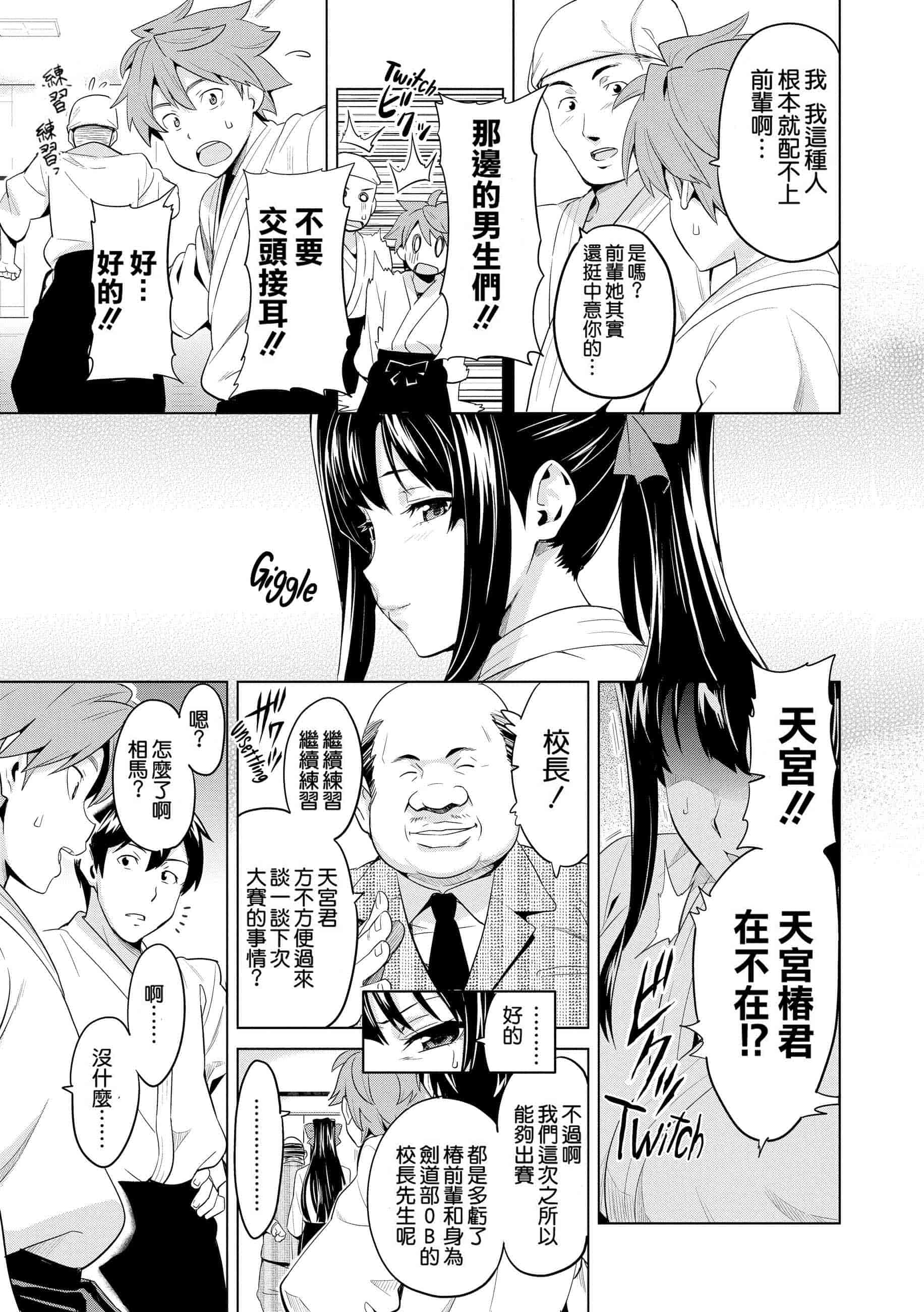 汉化版-[个人修改嵌字][武田弘光] いま❤りあ (無修正)_第6集