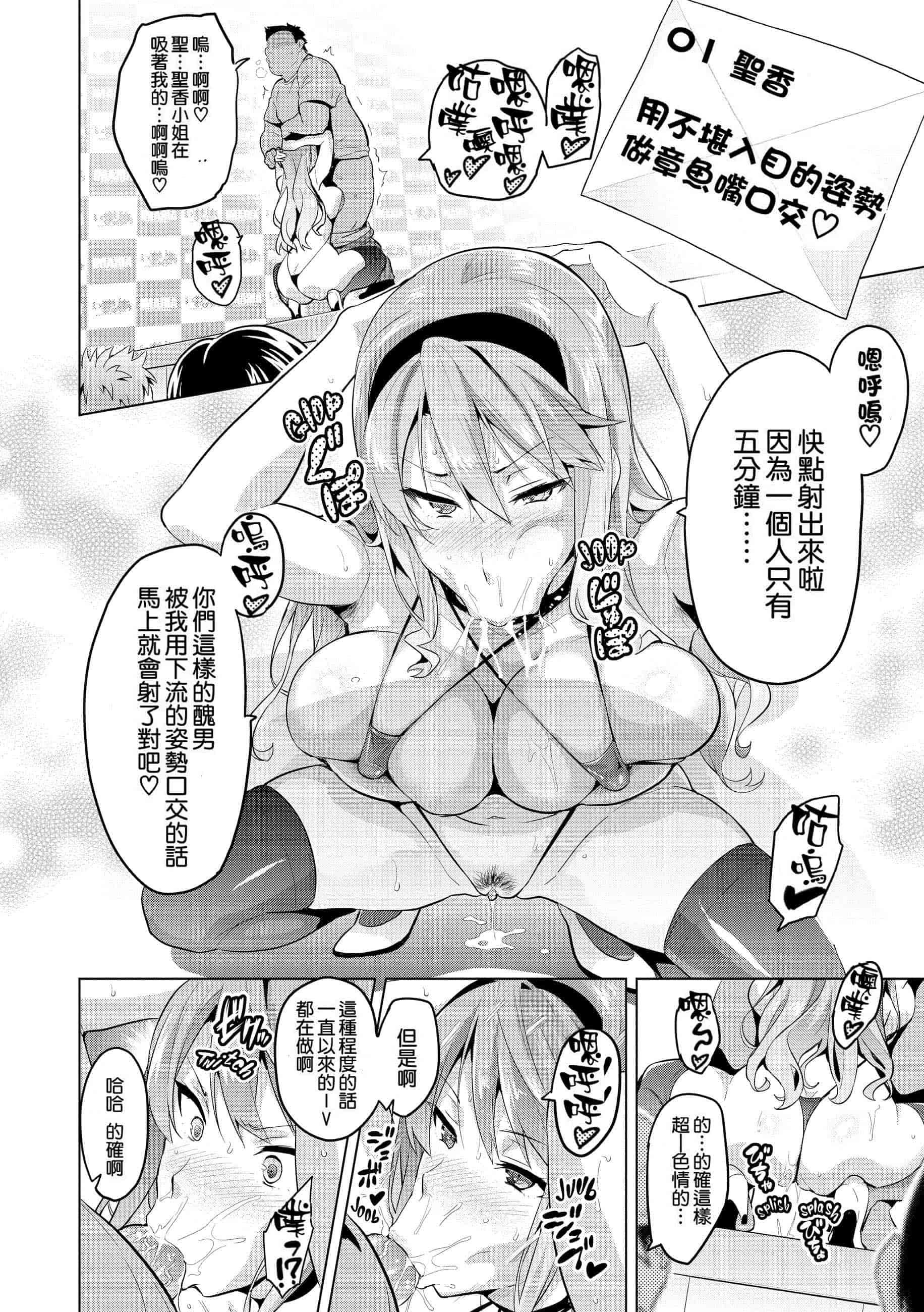汉化版-[个人修改嵌字][武田弘光] いま❤りあ (無修正)_第9集