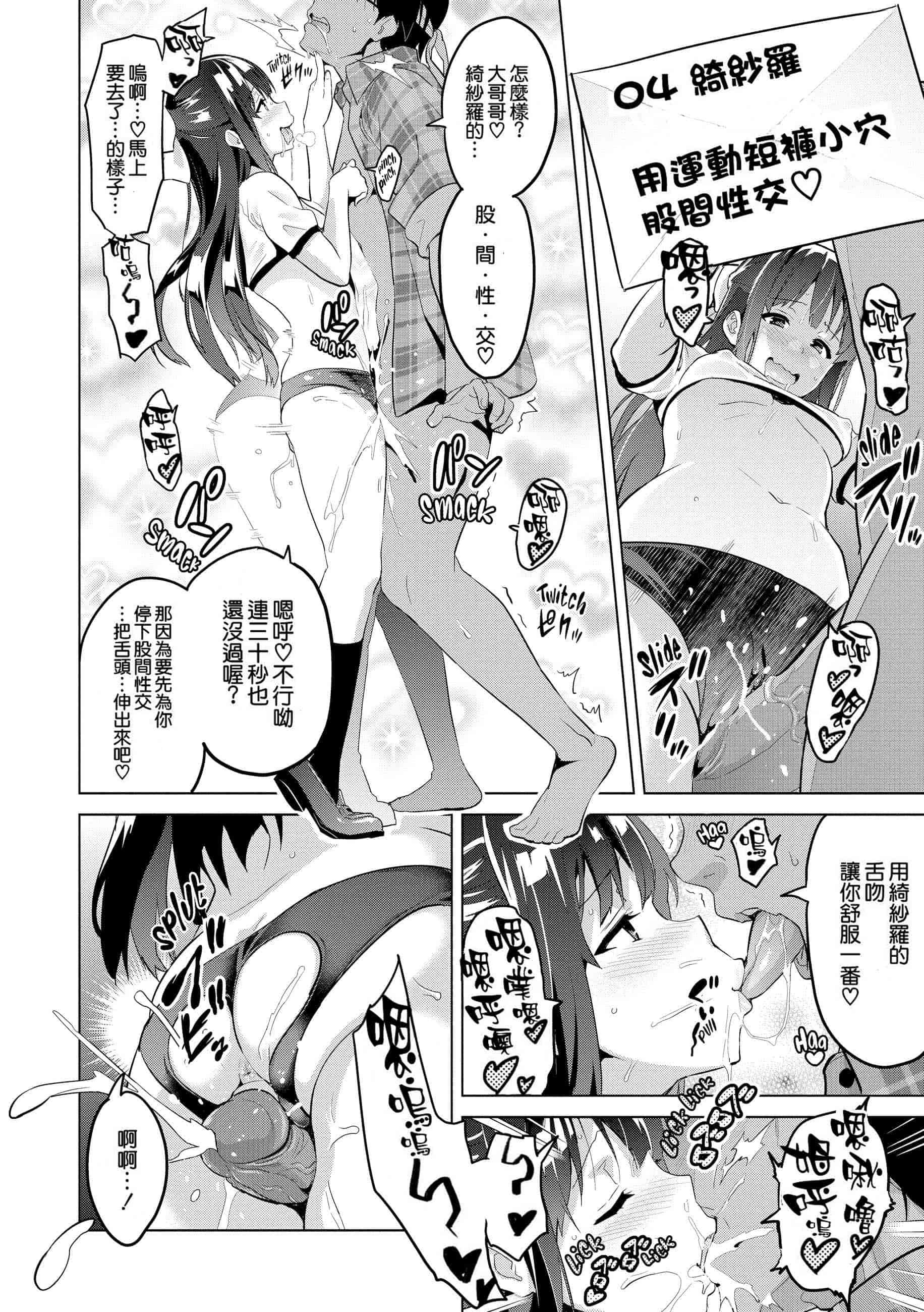 汉化版-[个人修改嵌字][武田弘光] いま❤りあ (無修正)_第9集
